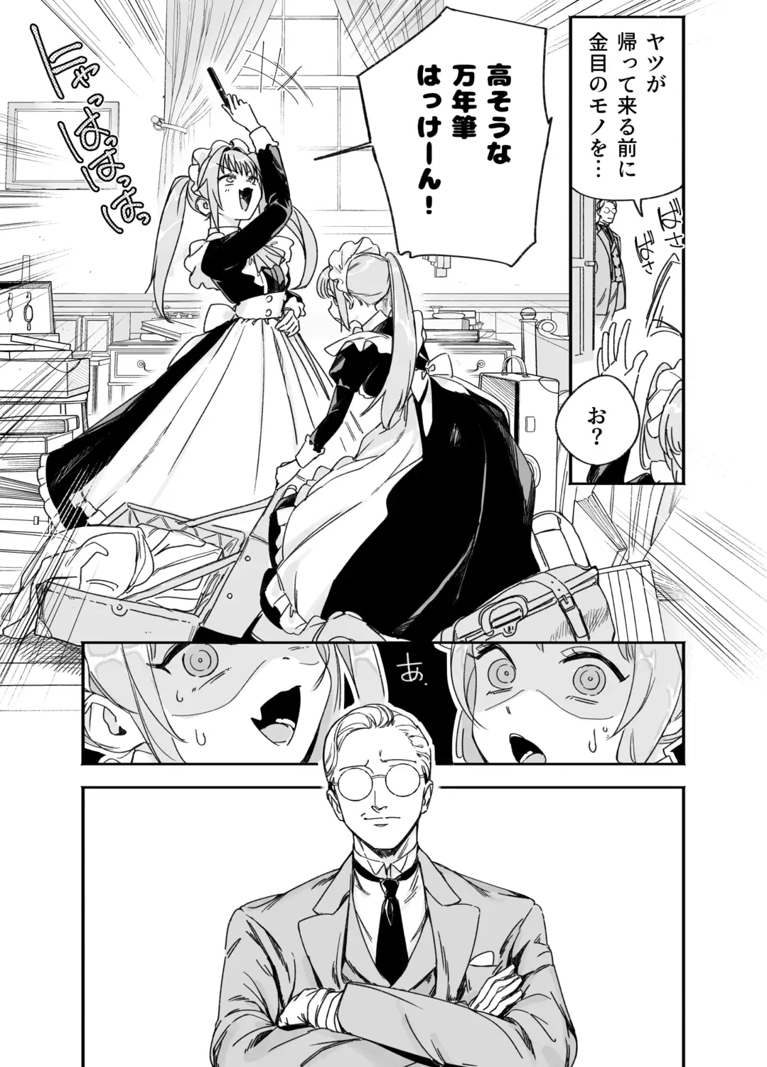 双子メイドのクララとコーラ 性のめざめ - 007