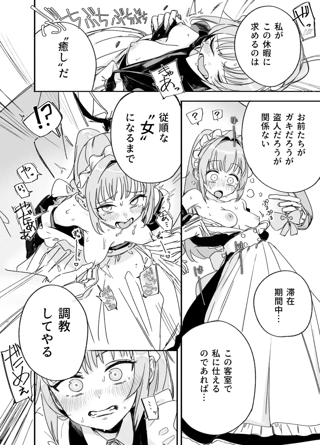 双子メイドのクララとコーラ 性のめざめ - 011