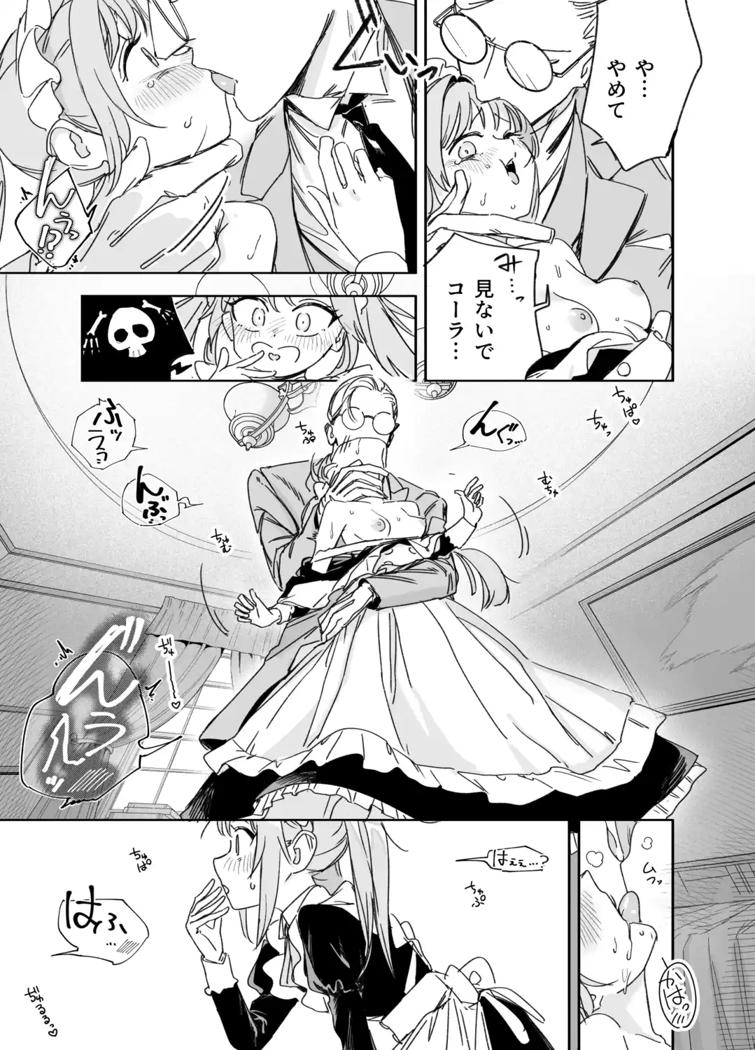 双子メイドのクララとコーラ 性のめざめ - 012