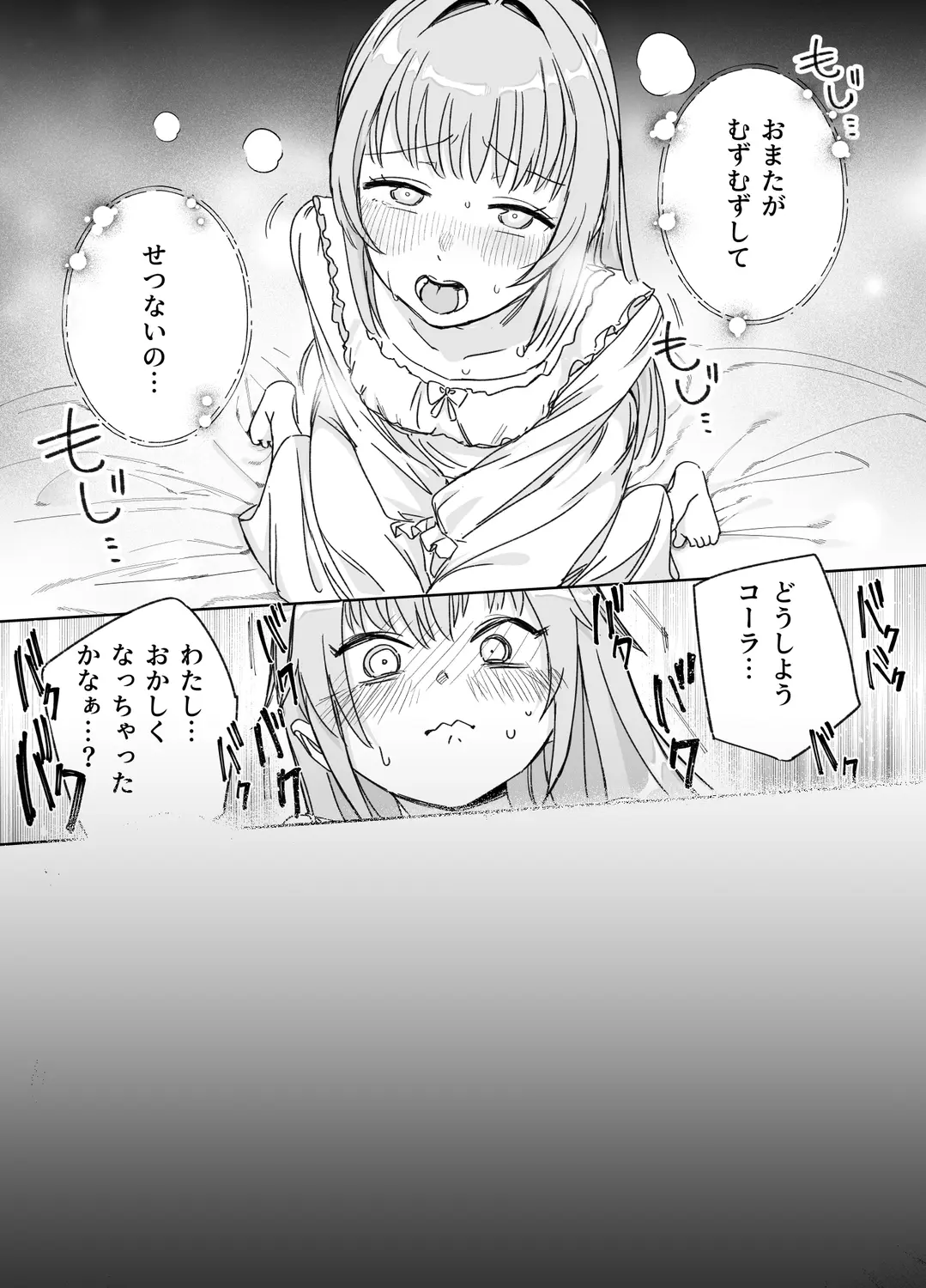 双子メイドのクララとコーラ 性のめざめ - 016