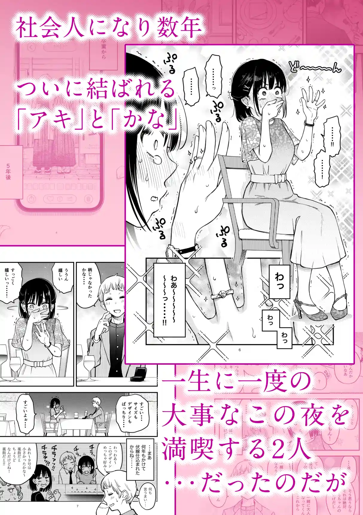 処女が童貞との初体験で目覚めちゃう話4 - 003
