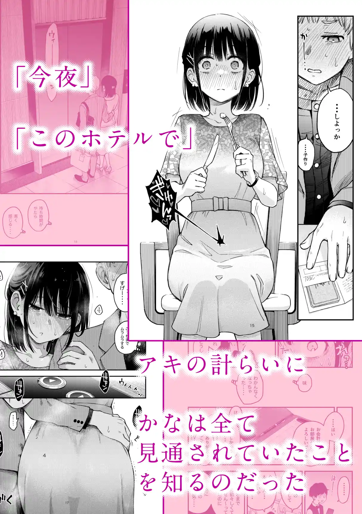 処女が童貞との初体験で目覚めちゃう話4 - 005