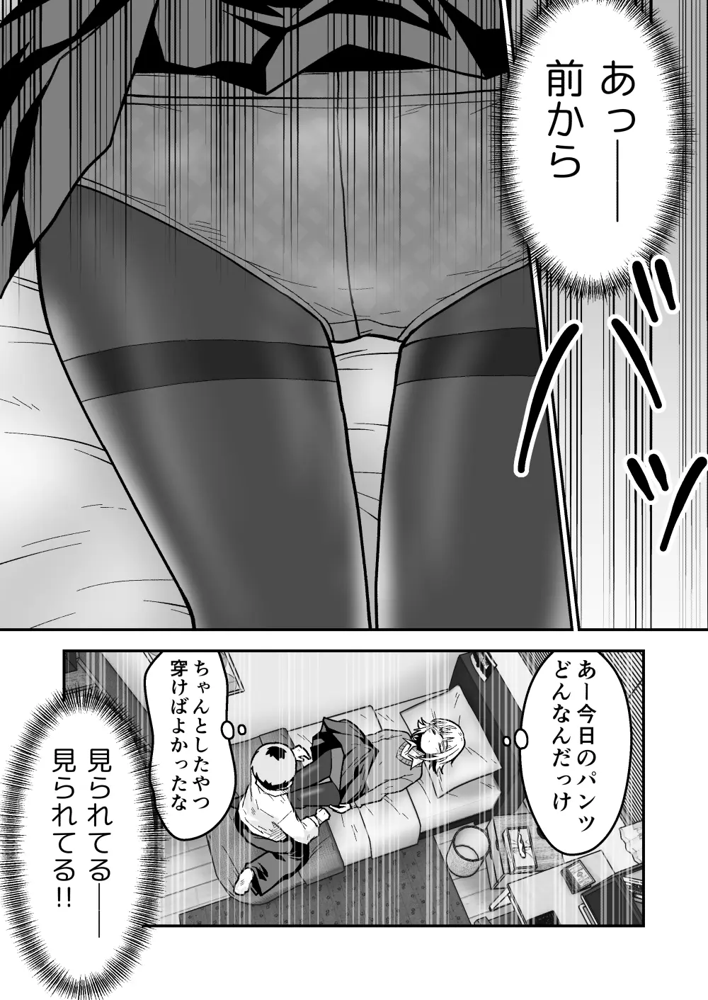 ナっちゃんはケイくんのことがメチャクチャ好き - 014
