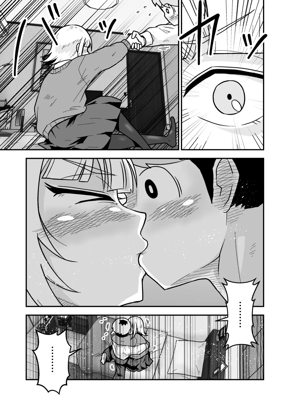 ナっちゃんはケイくんのことがメチャクチャ好き - 018