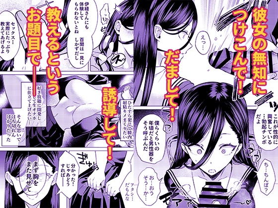 キスなんかしたら赤ちゃんデキちゃうだろうが！ ～実は性知識ゼロの三白眼ヤリマン(噂)ヤンキーデカ女と、実は強すぎる性欲を必死で抑え込んでる風紀委員の僕～ - 007