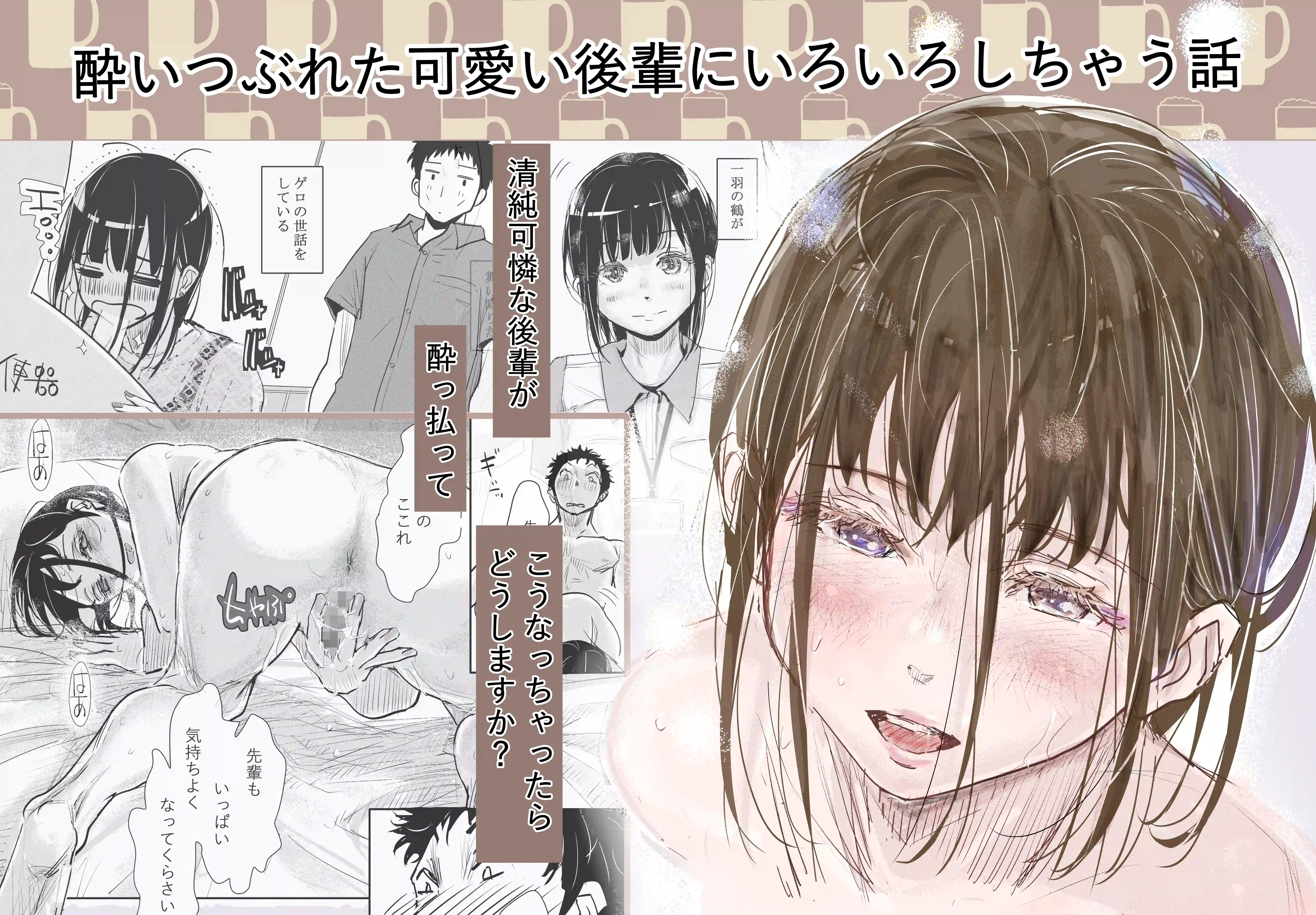 みちゆくはな作品集 かけら。 - 004