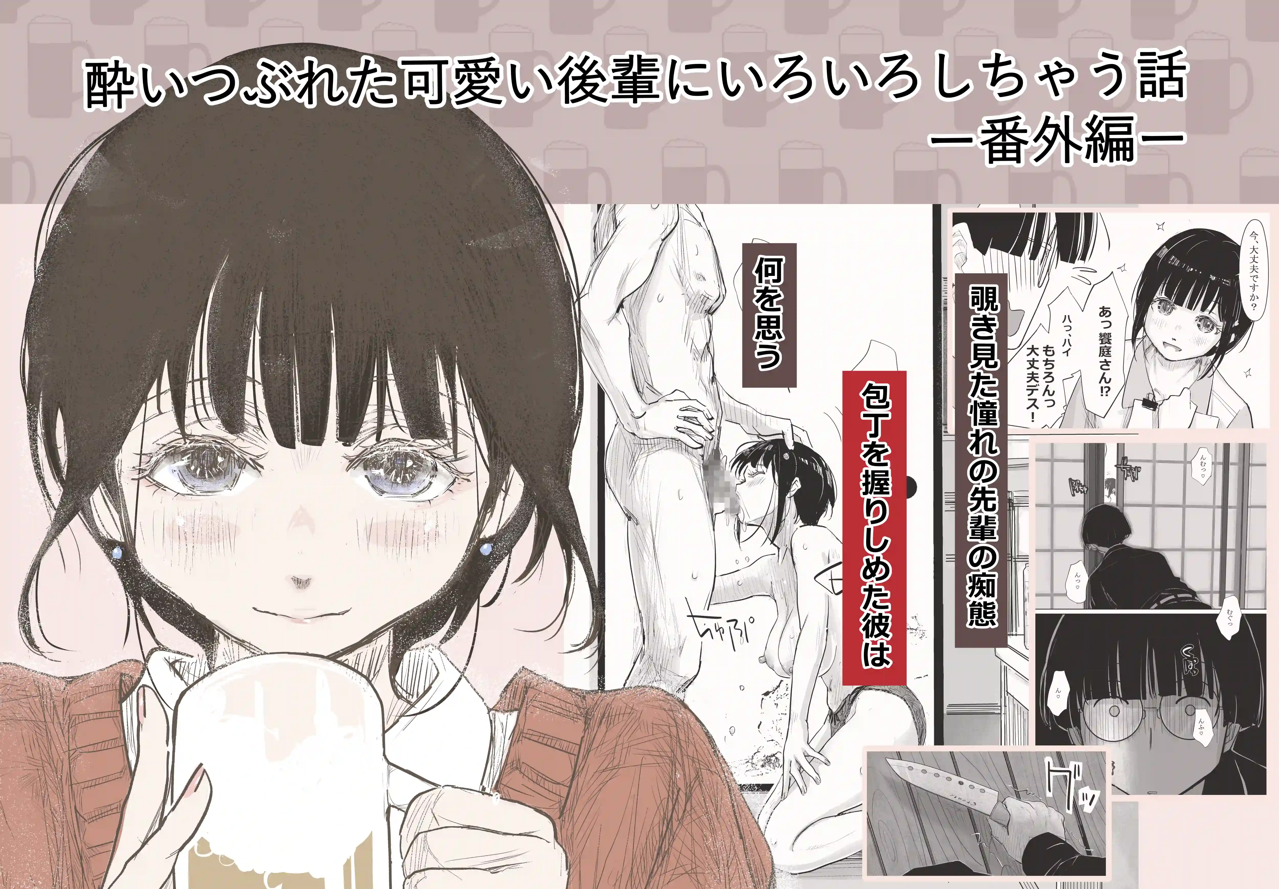 みちゆくはな作品集 かけら。 - 006