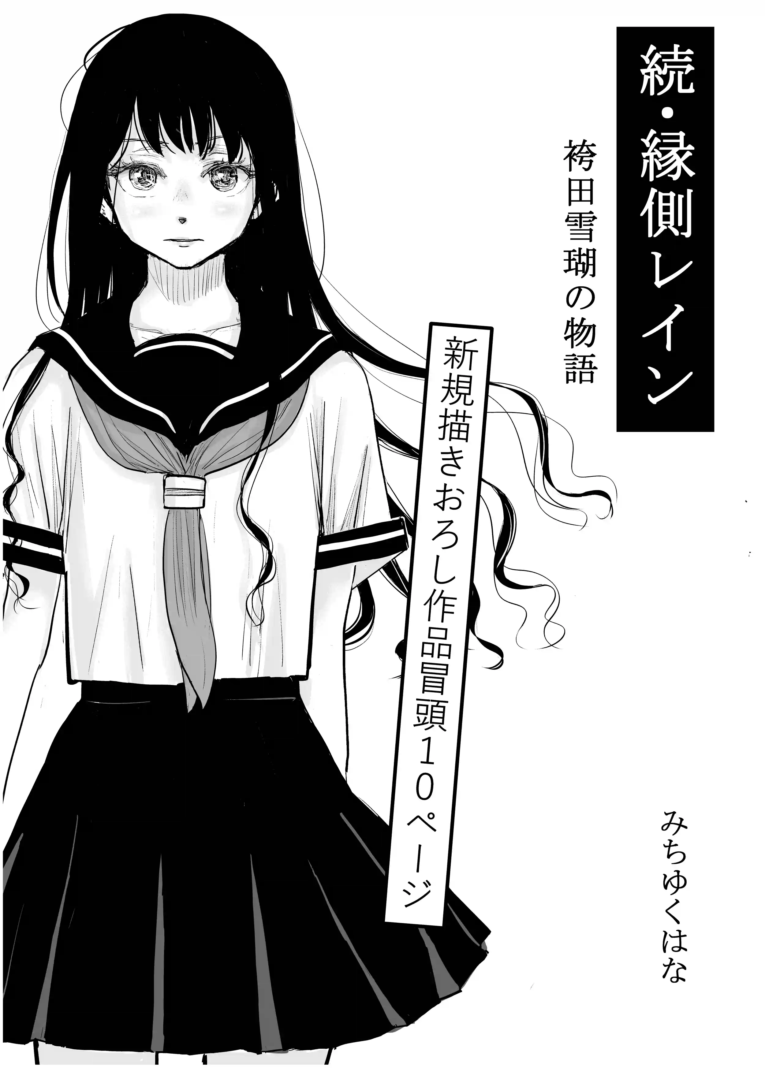 みちゆくはな作品集 かけら。 - 008