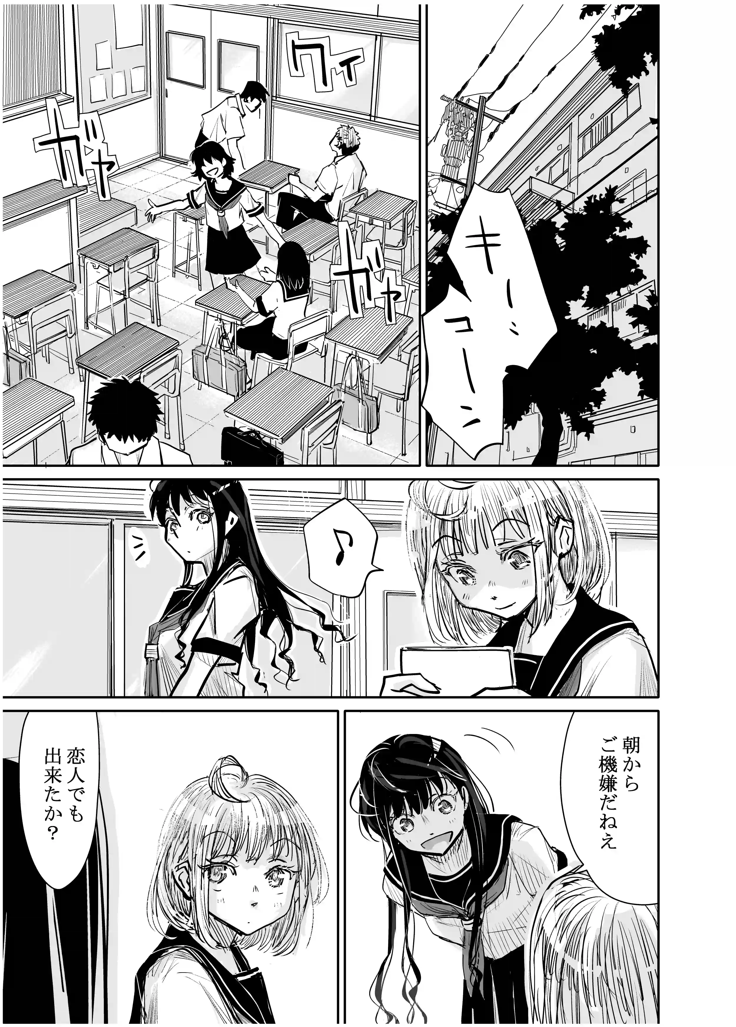 みちゆくはな作品集 かけら。 - 009