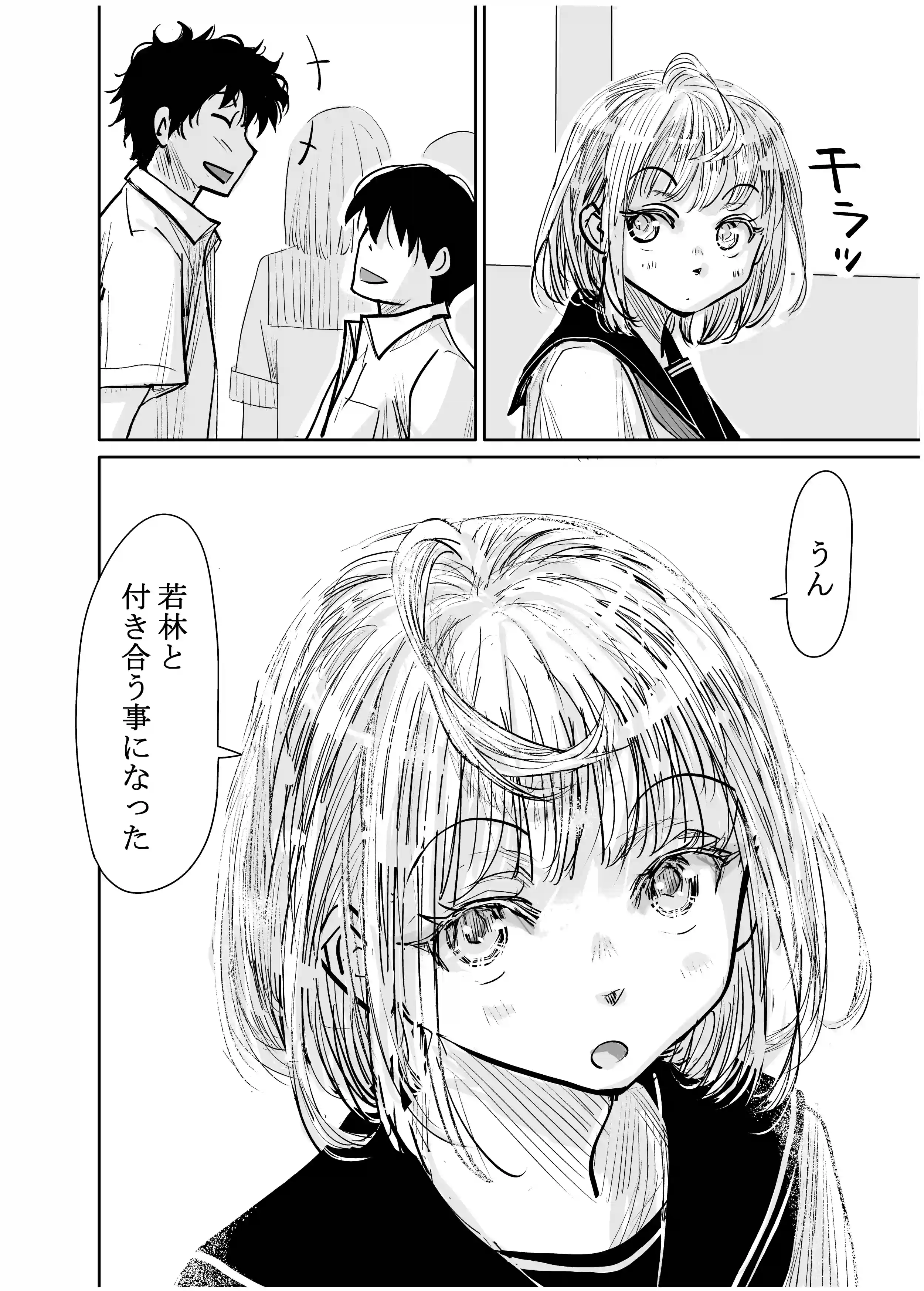 みちゆくはな作品集 かけら。 - 010