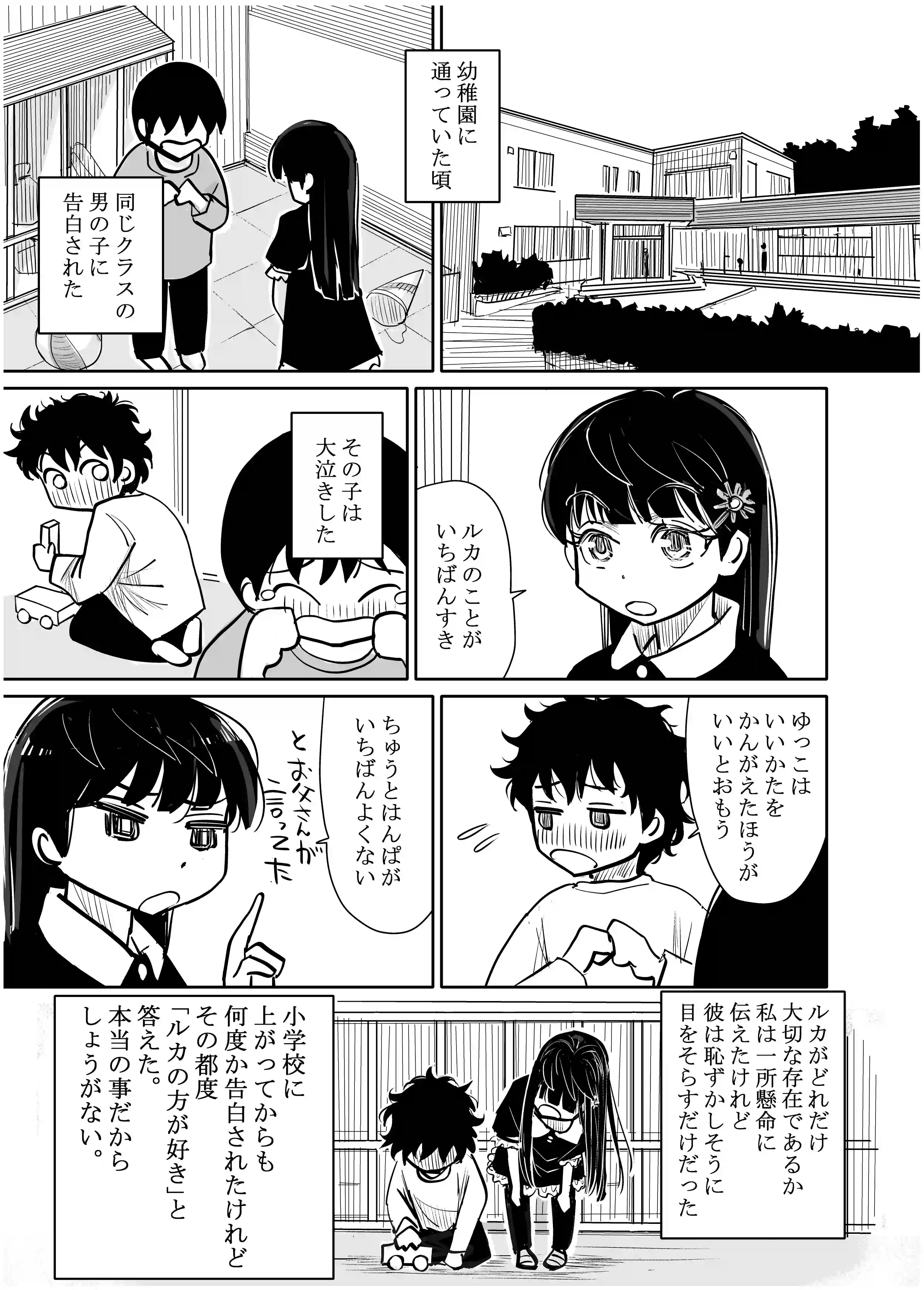 みちゆくはな作品集 かけら。 - 017