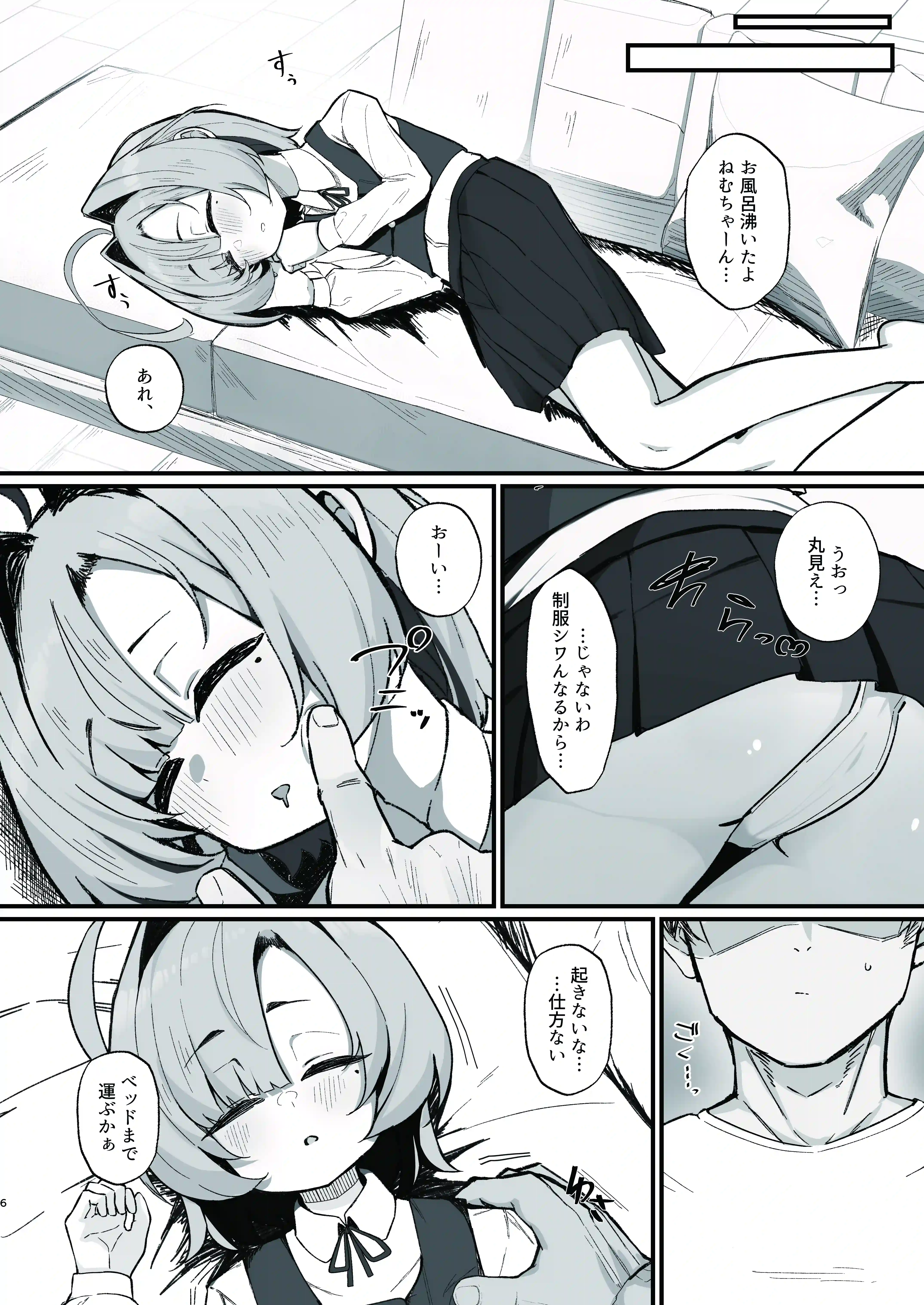眠リ姫～姪っ子調教性活記録～ - 006