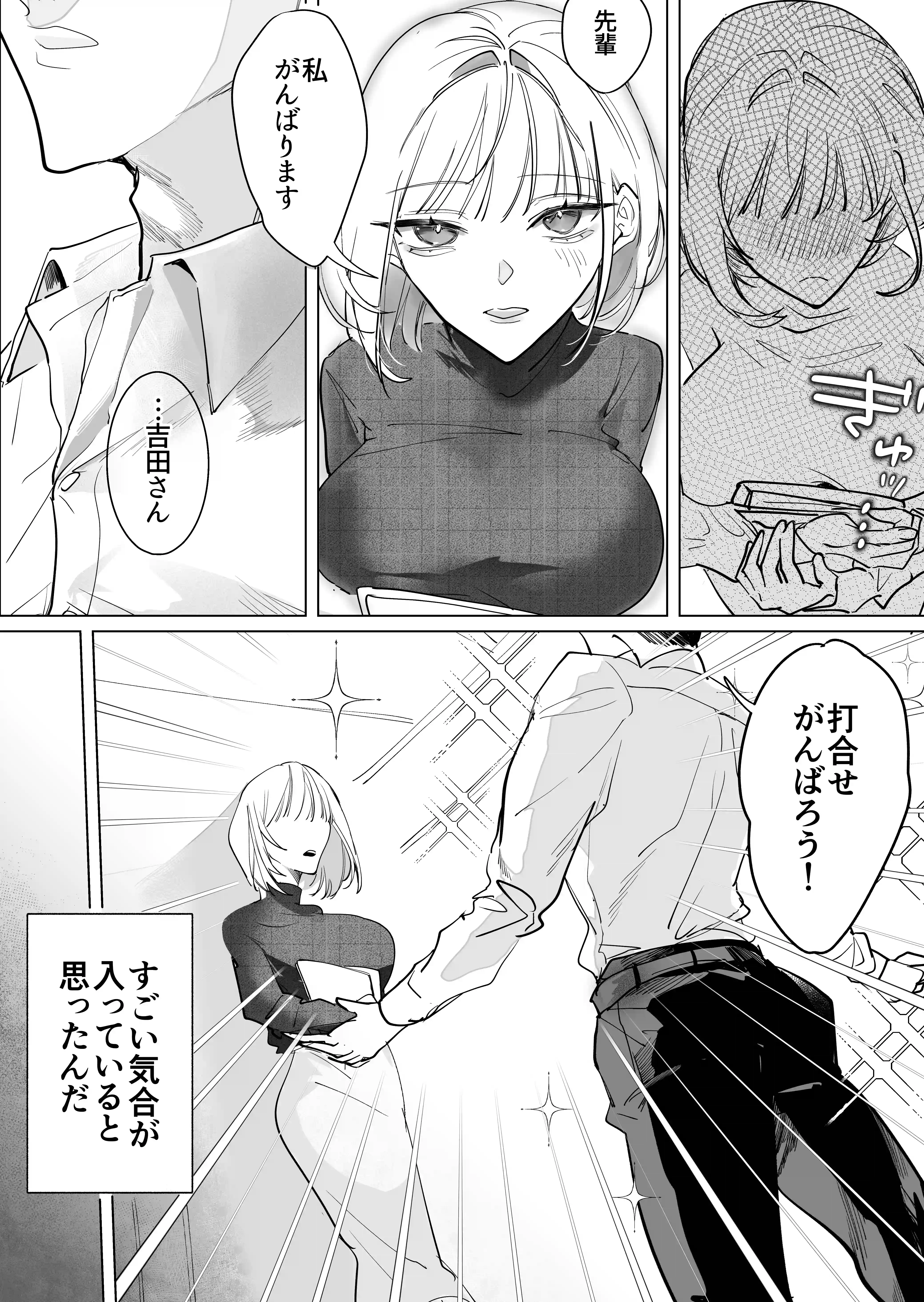 不眠症にはよしよしセックスがいずれ効く。 - 003