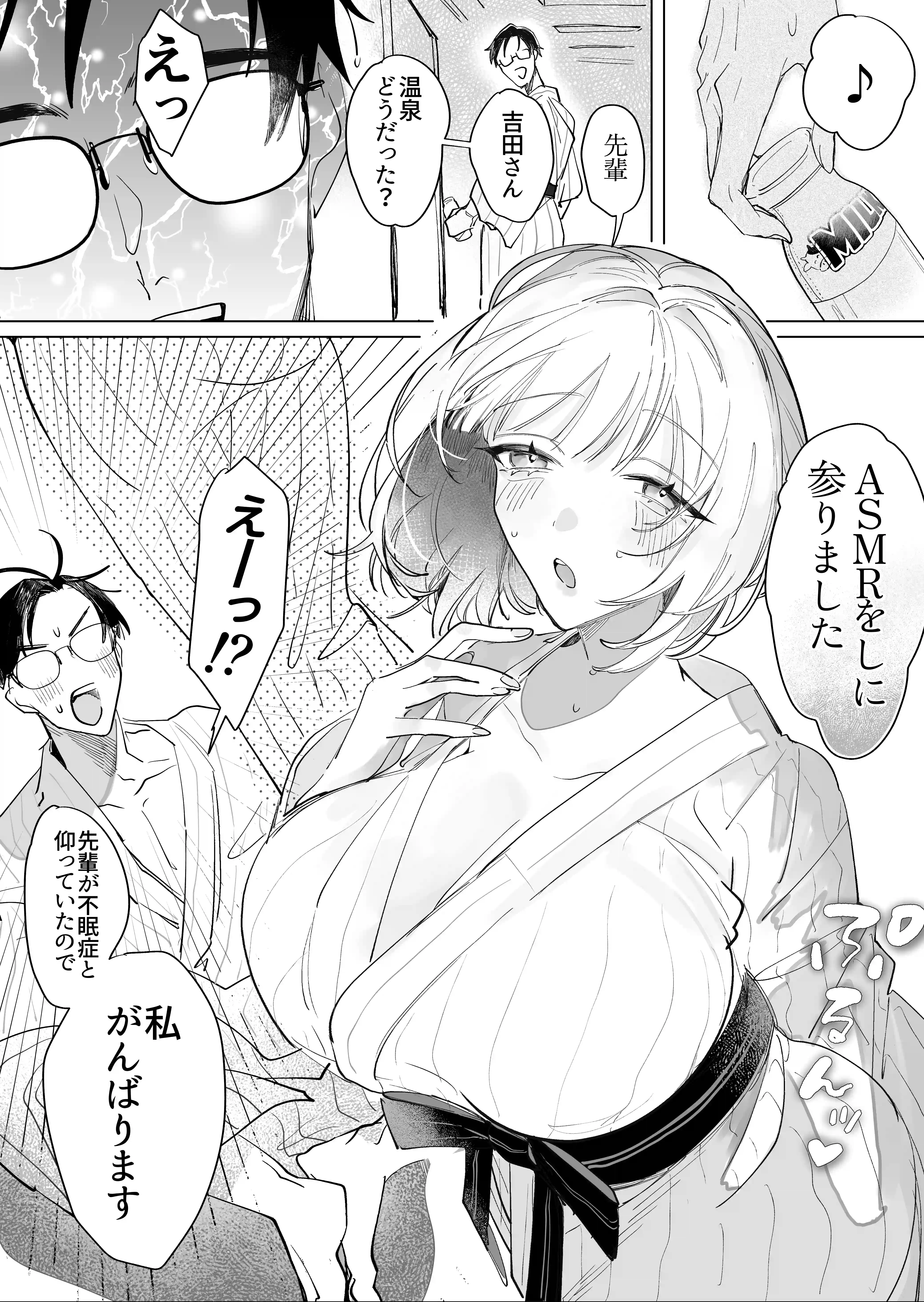 不眠症にはよしよしセックスがいずれ効く。 - 004