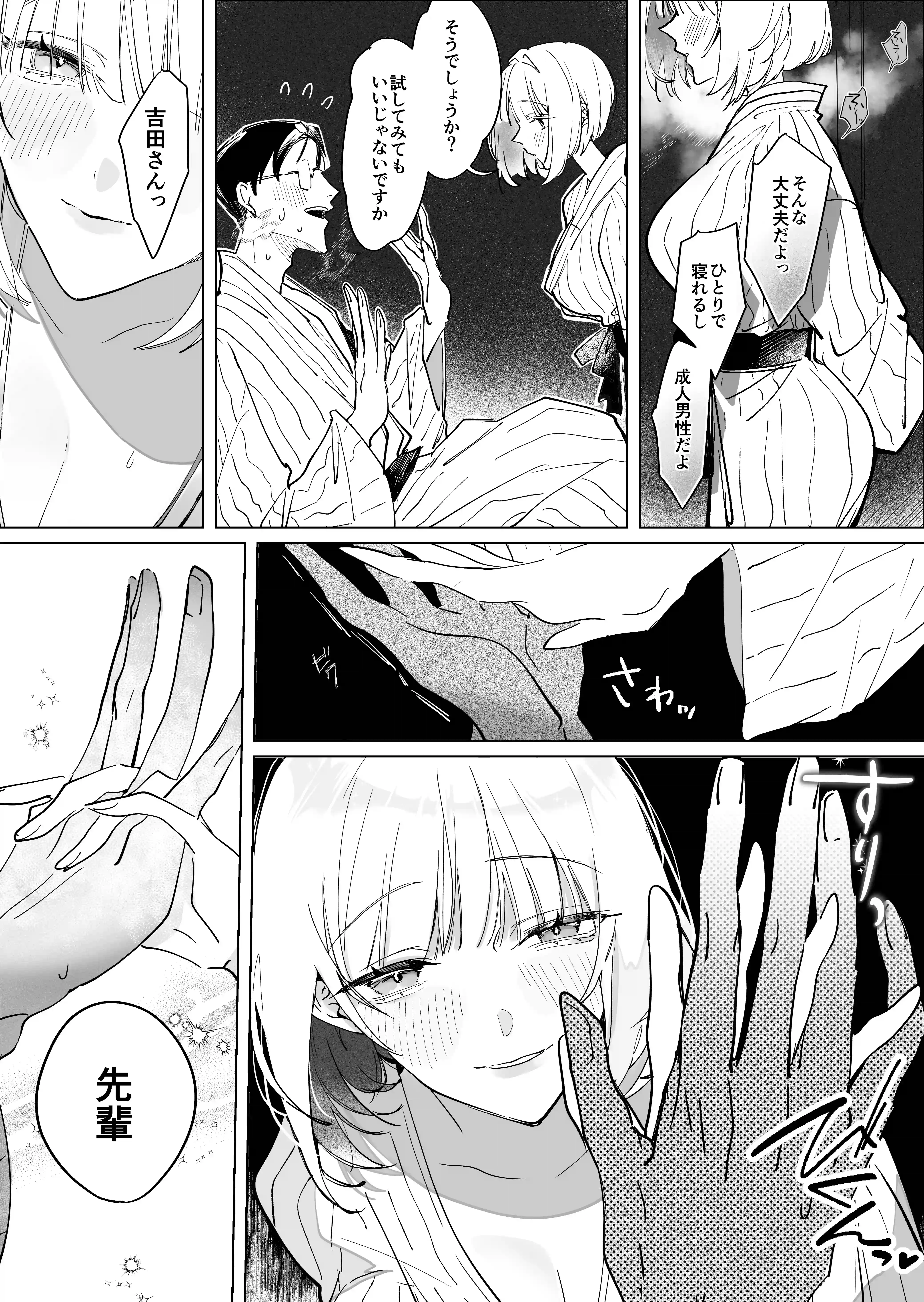 不眠症にはよしよしセックスがいずれ効く。 - 005