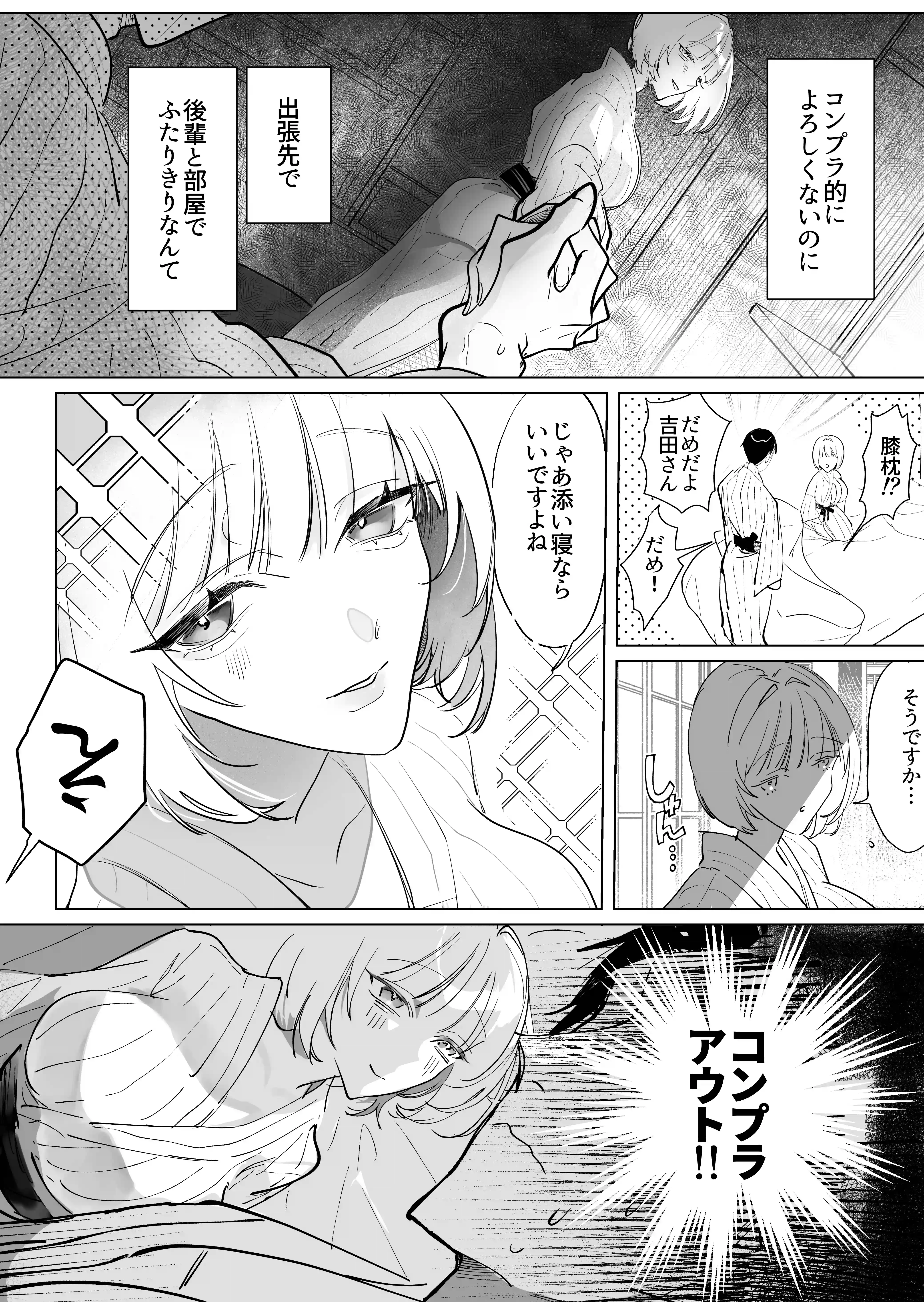 不眠症にはよしよしセックスがいずれ効く。 - 006