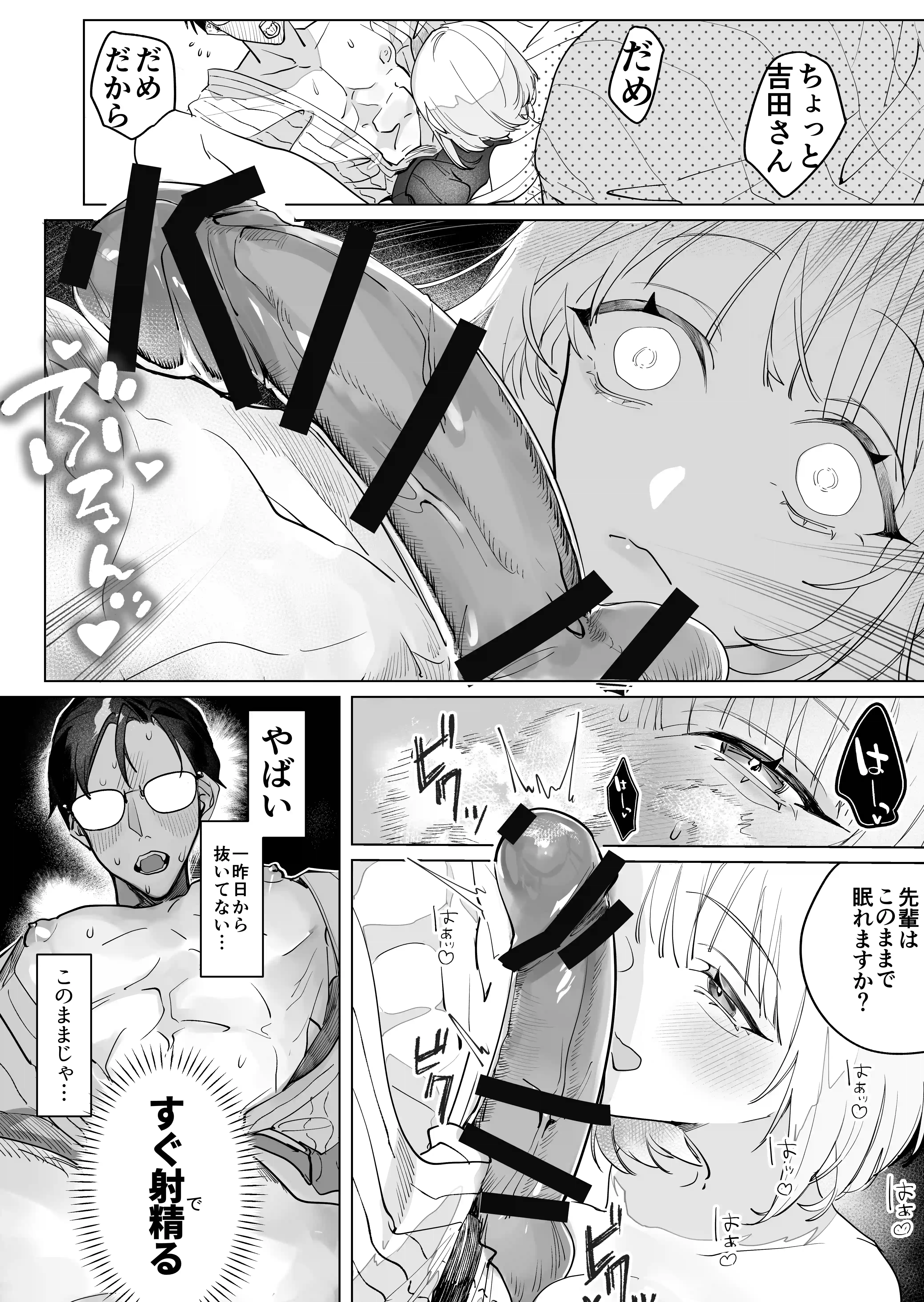 不眠症にはよしよしセックスがいずれ効く。 - 012