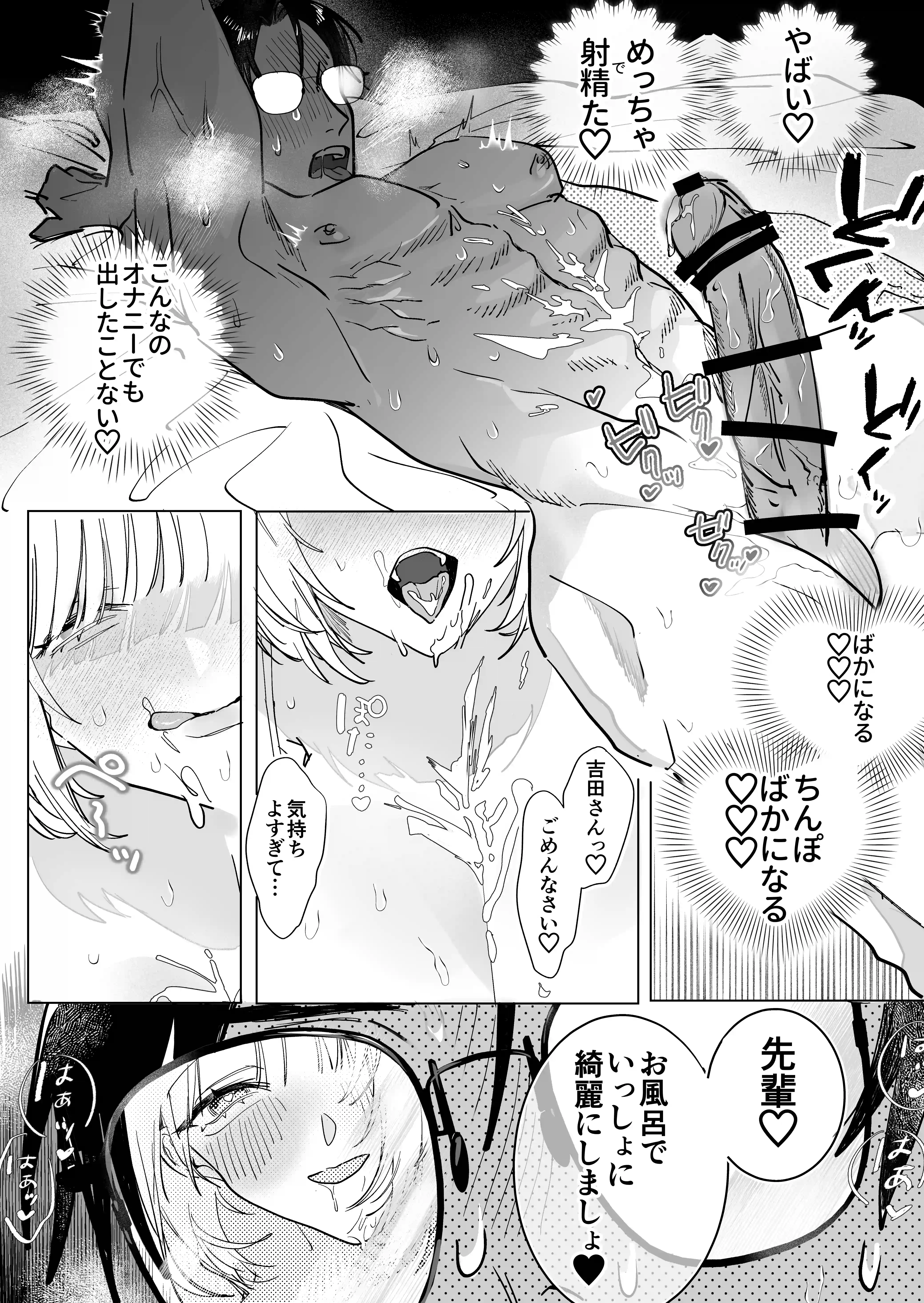不眠症にはよしよしセックスがいずれ効く。 - 016