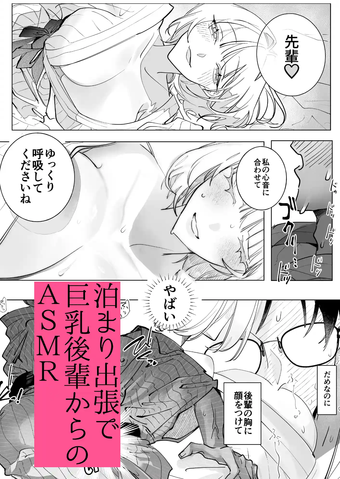 不眠症にはよしよしセックスがいずれ効く。 - 020