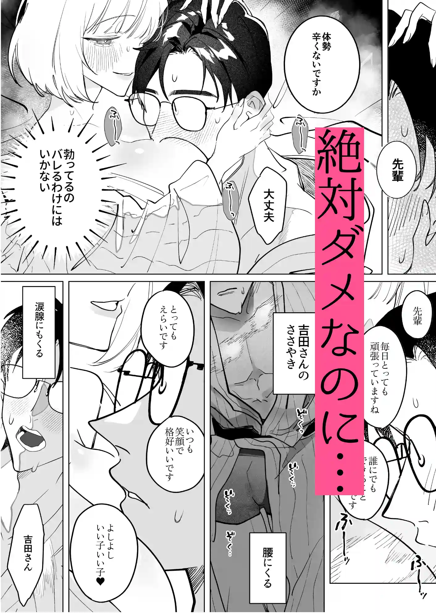 不眠症にはよしよしセックスがいずれ効く。 - 021