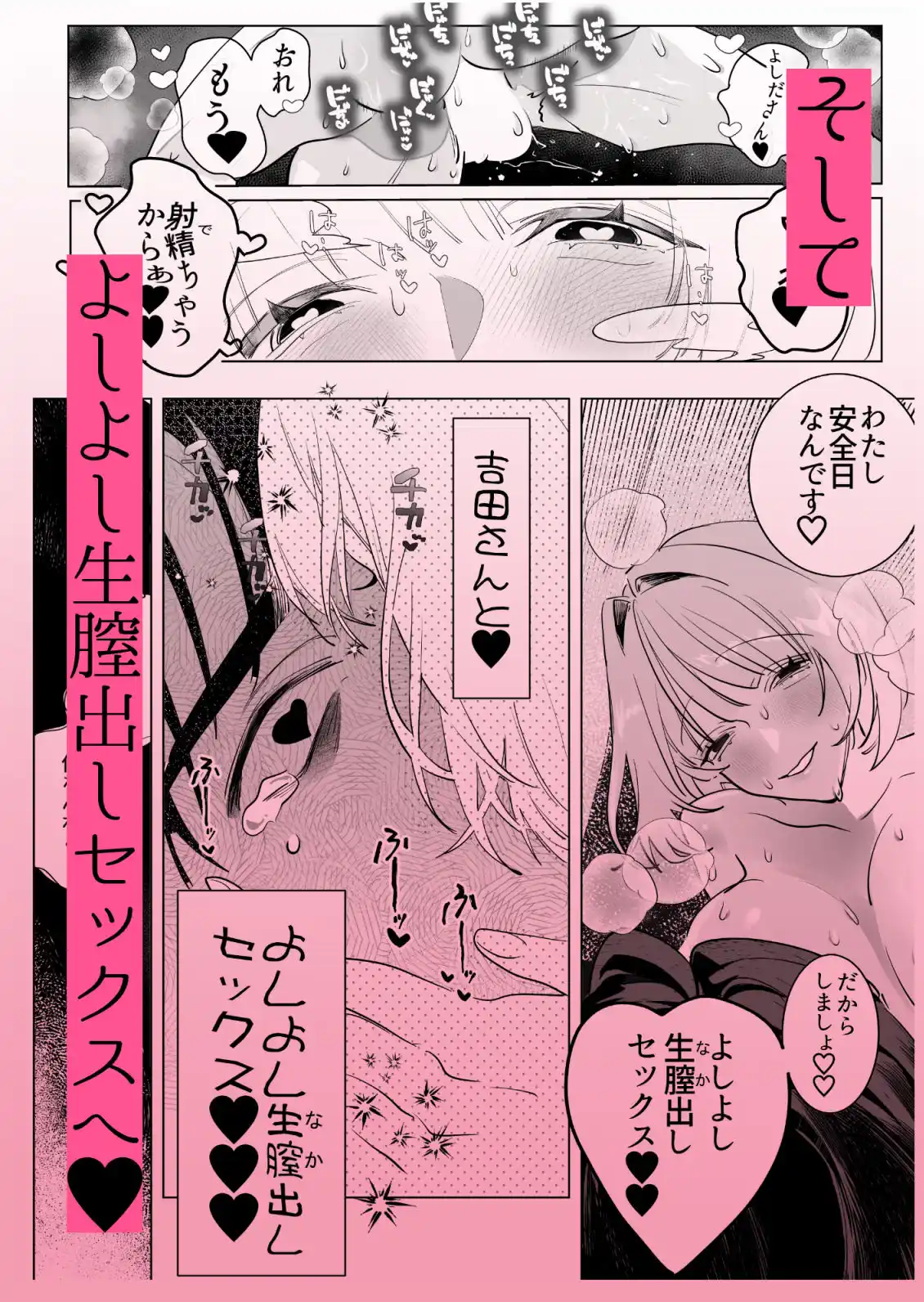 不眠症にはよしよしセックスがいずれ効く。 - 023