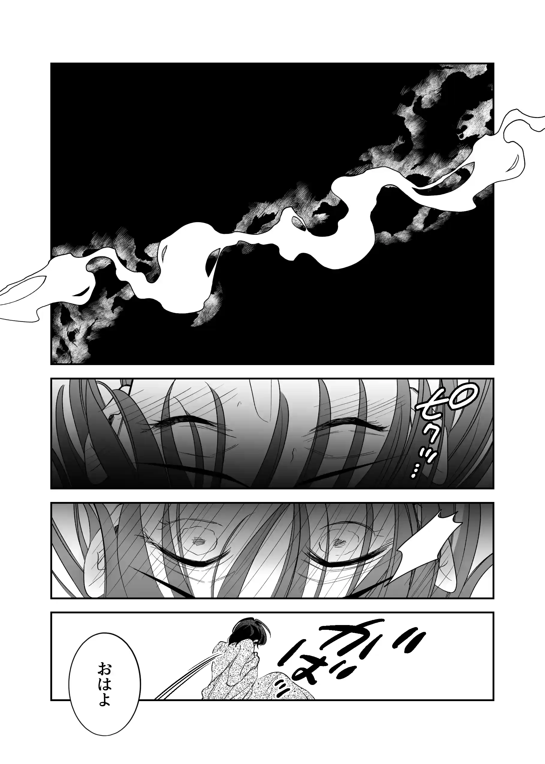 幼なじみ真也くんの破戒が止まりません！溺愛執着は御法度ですが地獄も居心地いいかもね - 041