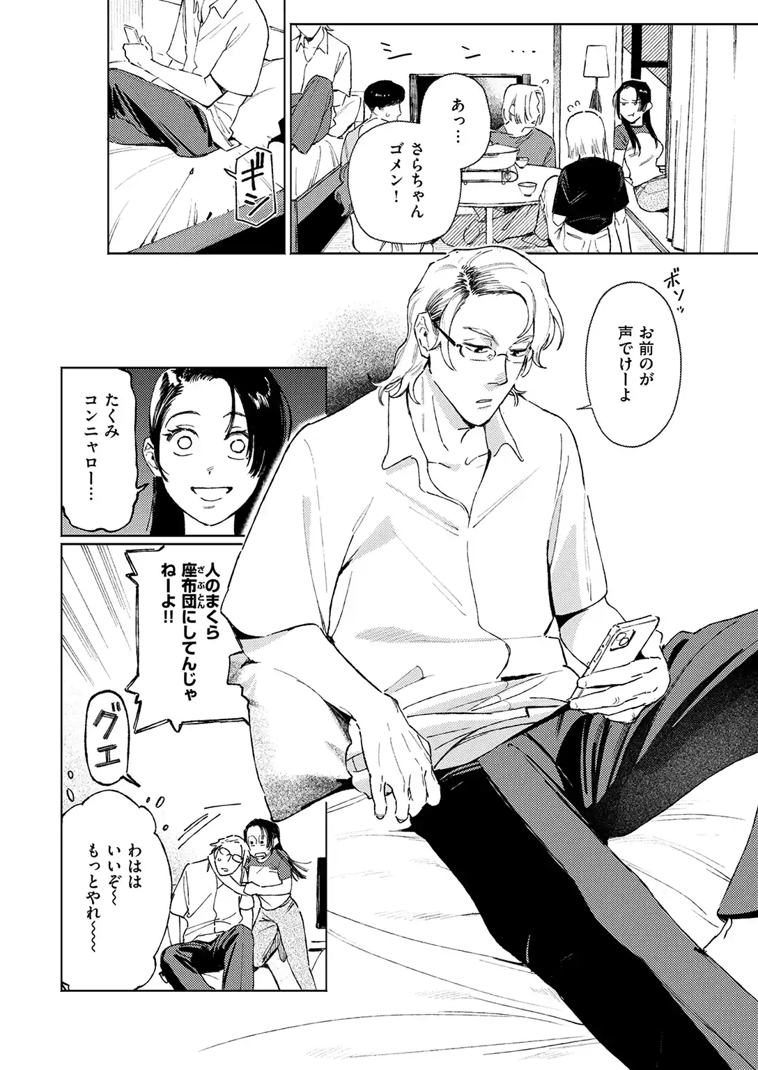 全員酔っていたのでノーカンです! - 003