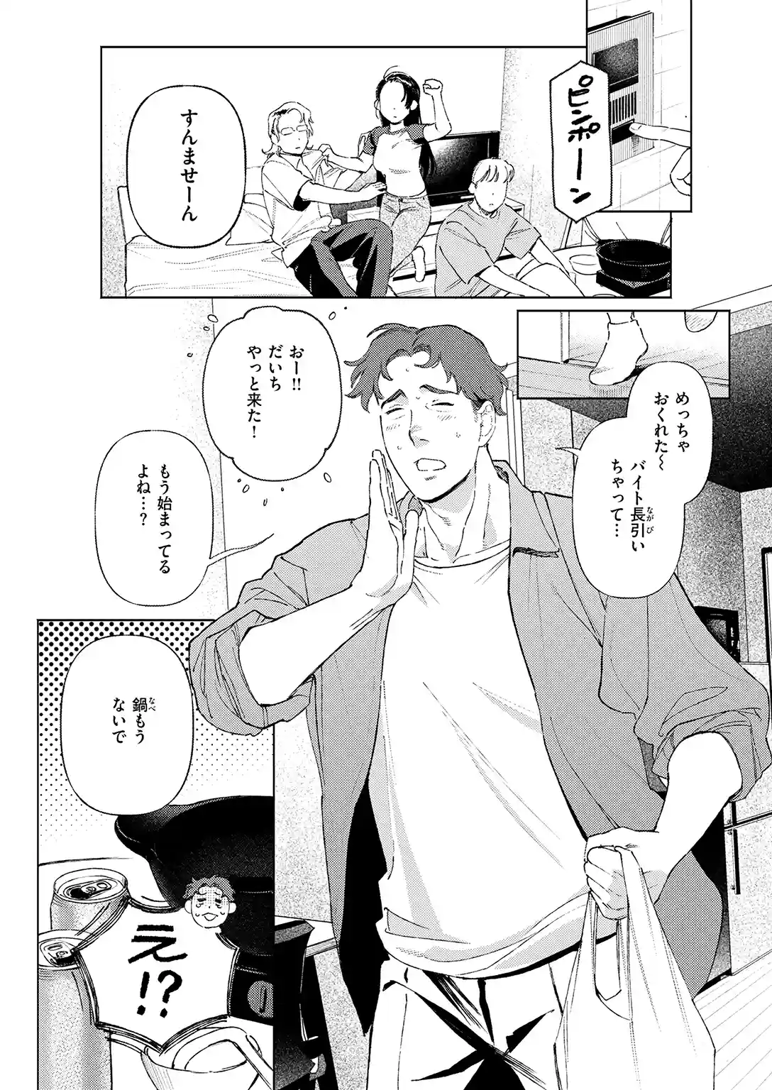 全員酔っていたのでノーカンです! - 004