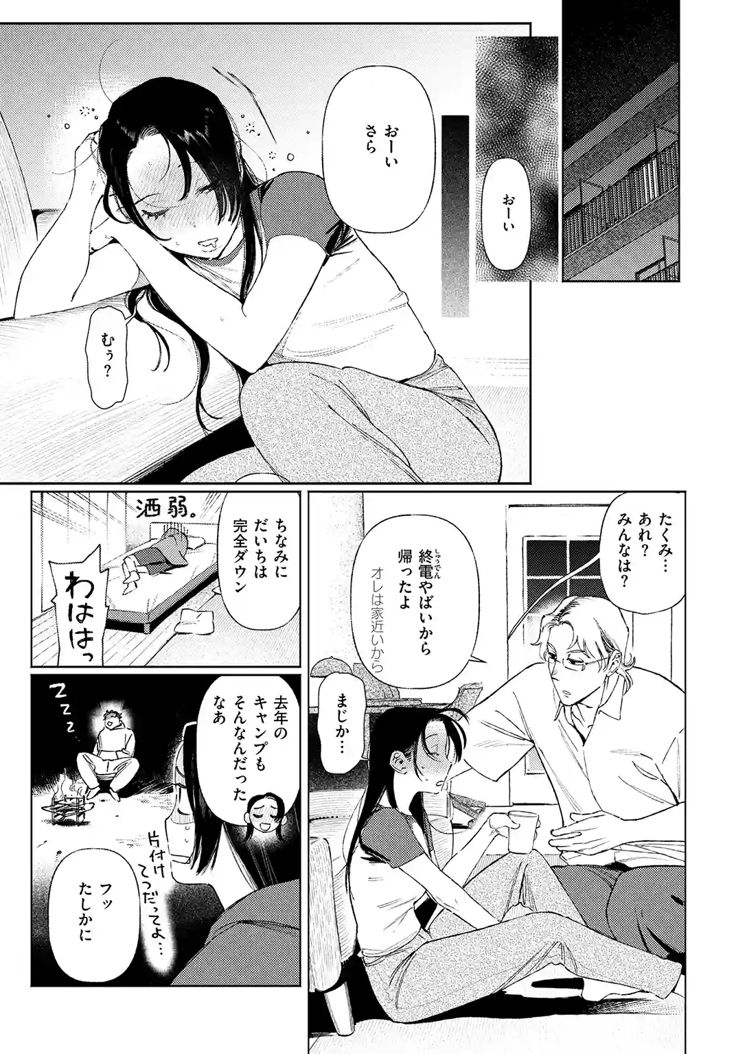 全員酔っていたのでノーカンです! - 006