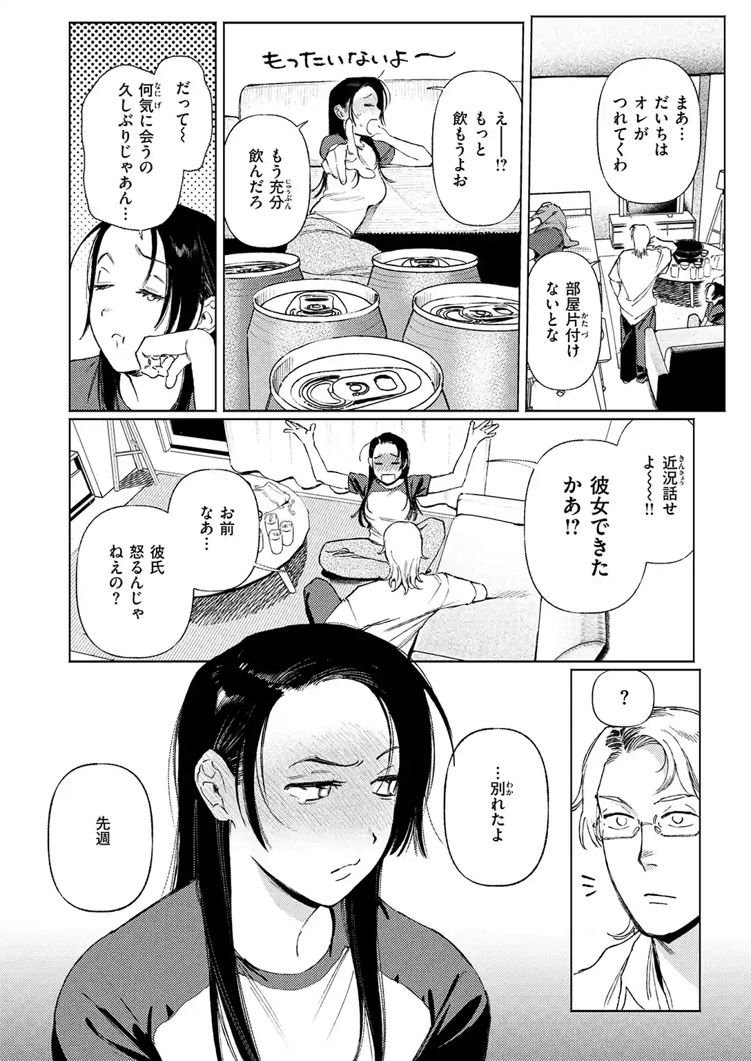 全員酔っていたのでノーカンです! - 007
