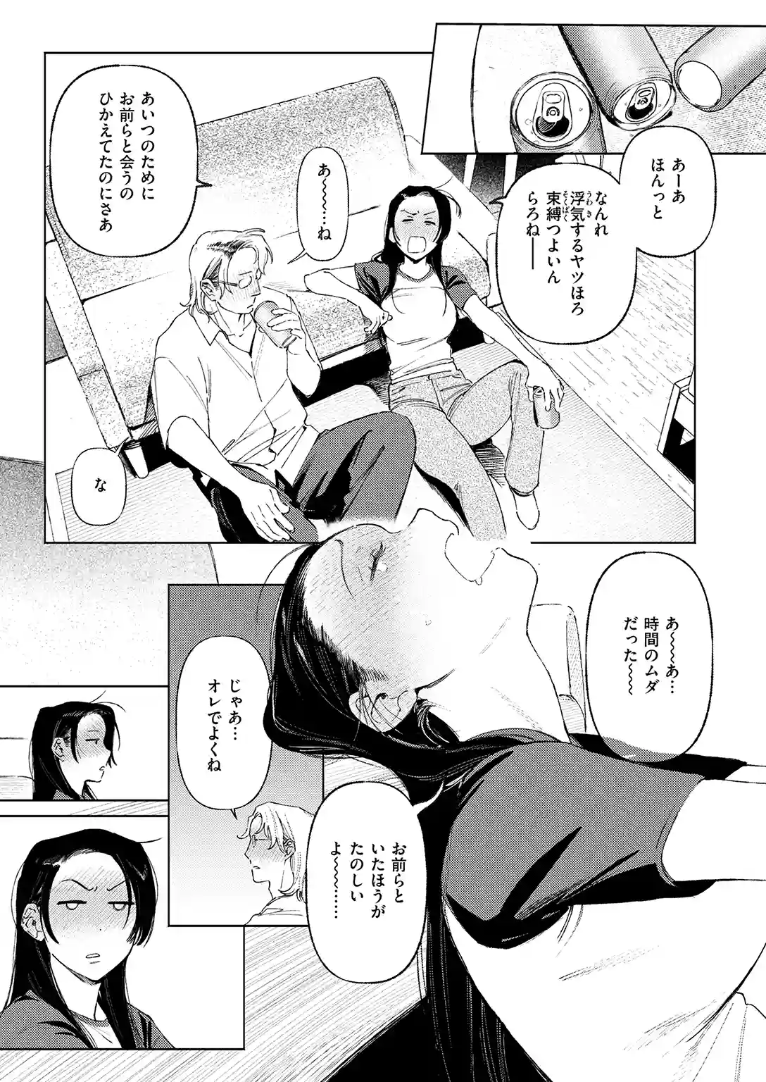 全員酔っていたのでノーカンです! - 008