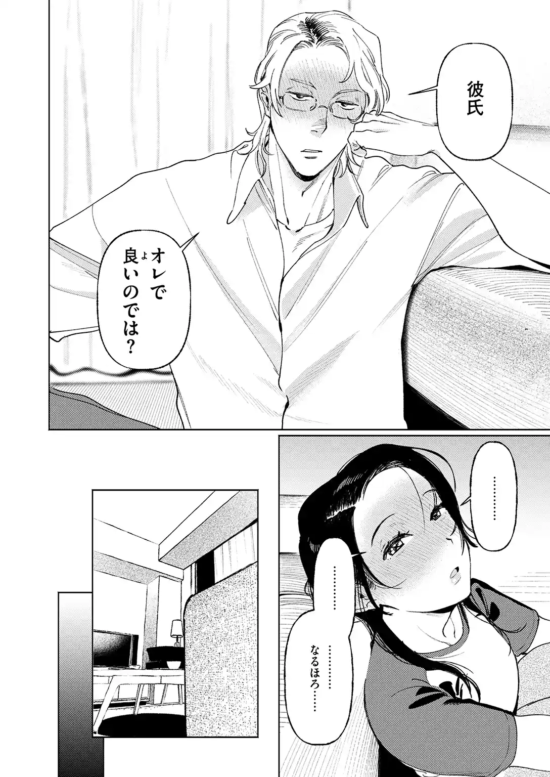 全員酔っていたのでノーカンです! - 009