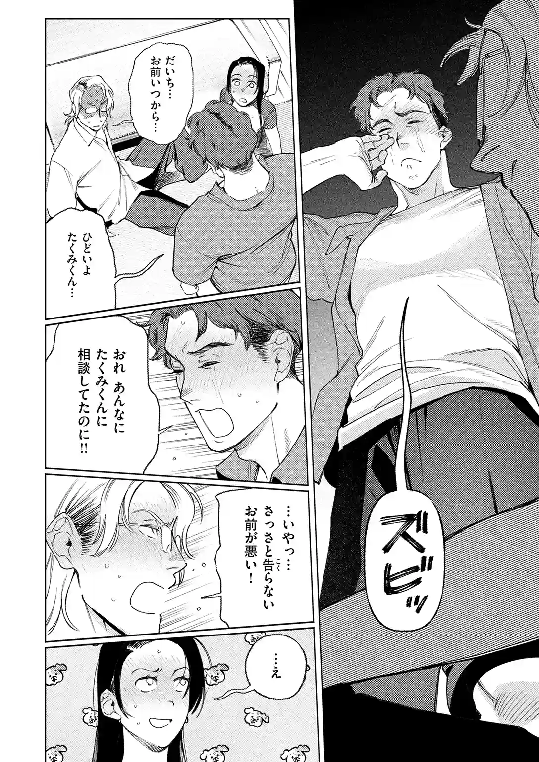 全員酔っていたのでノーカンです! - 013