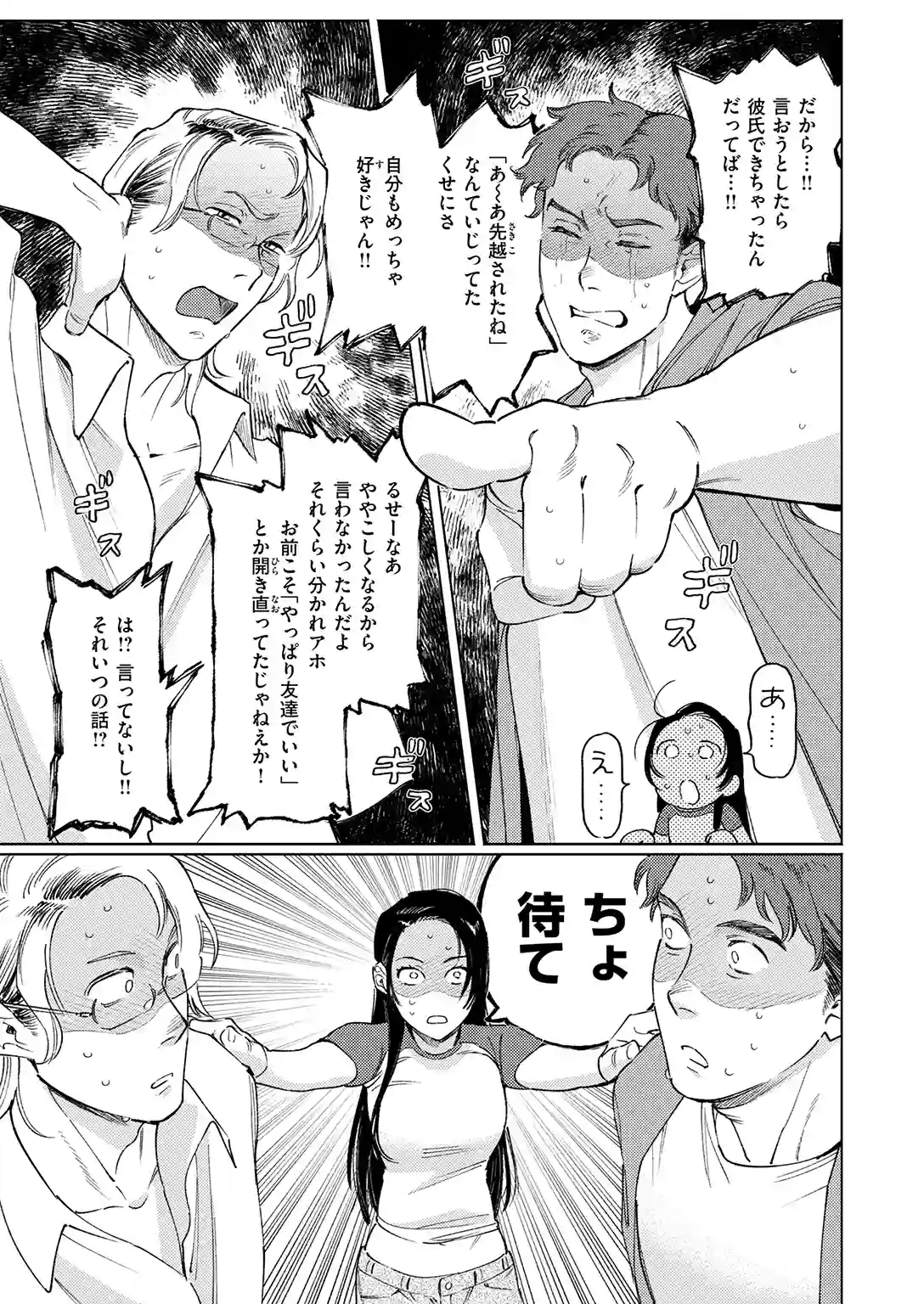 全員酔っていたのでノーカンです! - 014