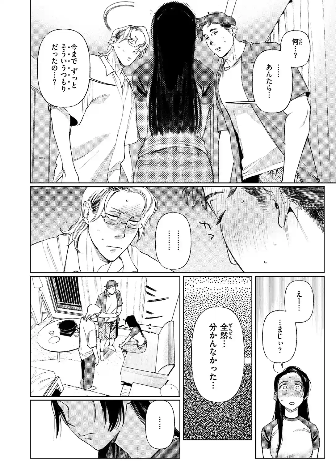 全員酔っていたのでノーカンです! - 015