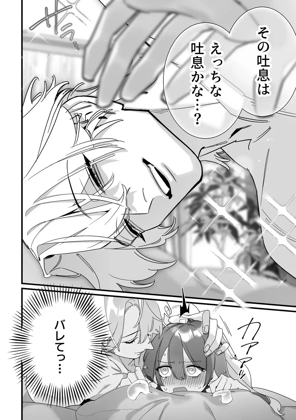 この裏コースのマッサージ、内緒にしてくださいね? - 008