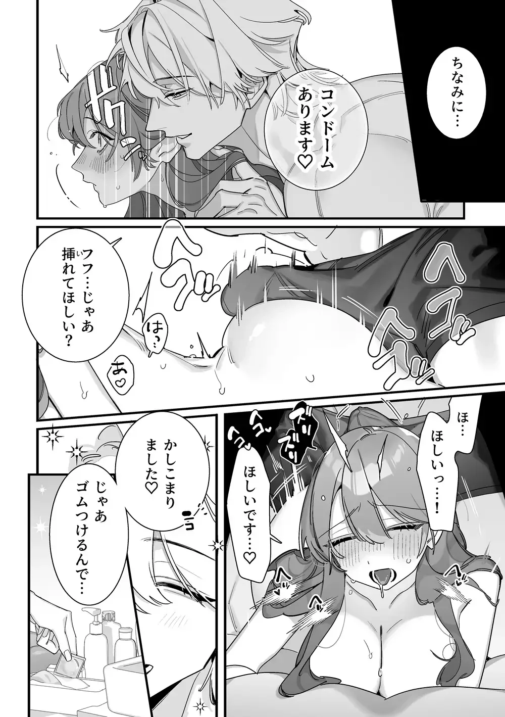 この裏コースのマッサージ、内緒にしてくださいね? - 009