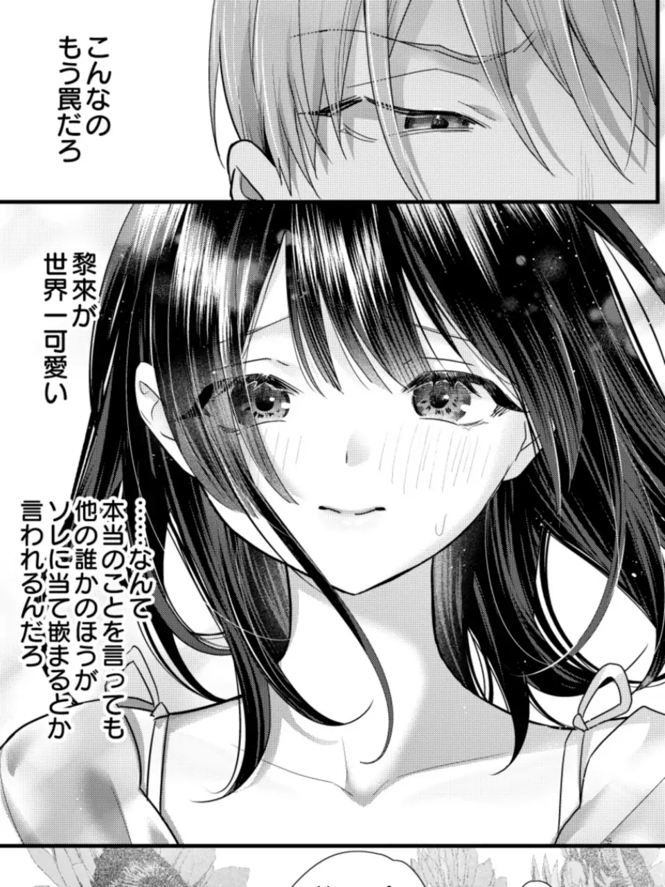 罪と罰。5 - 002