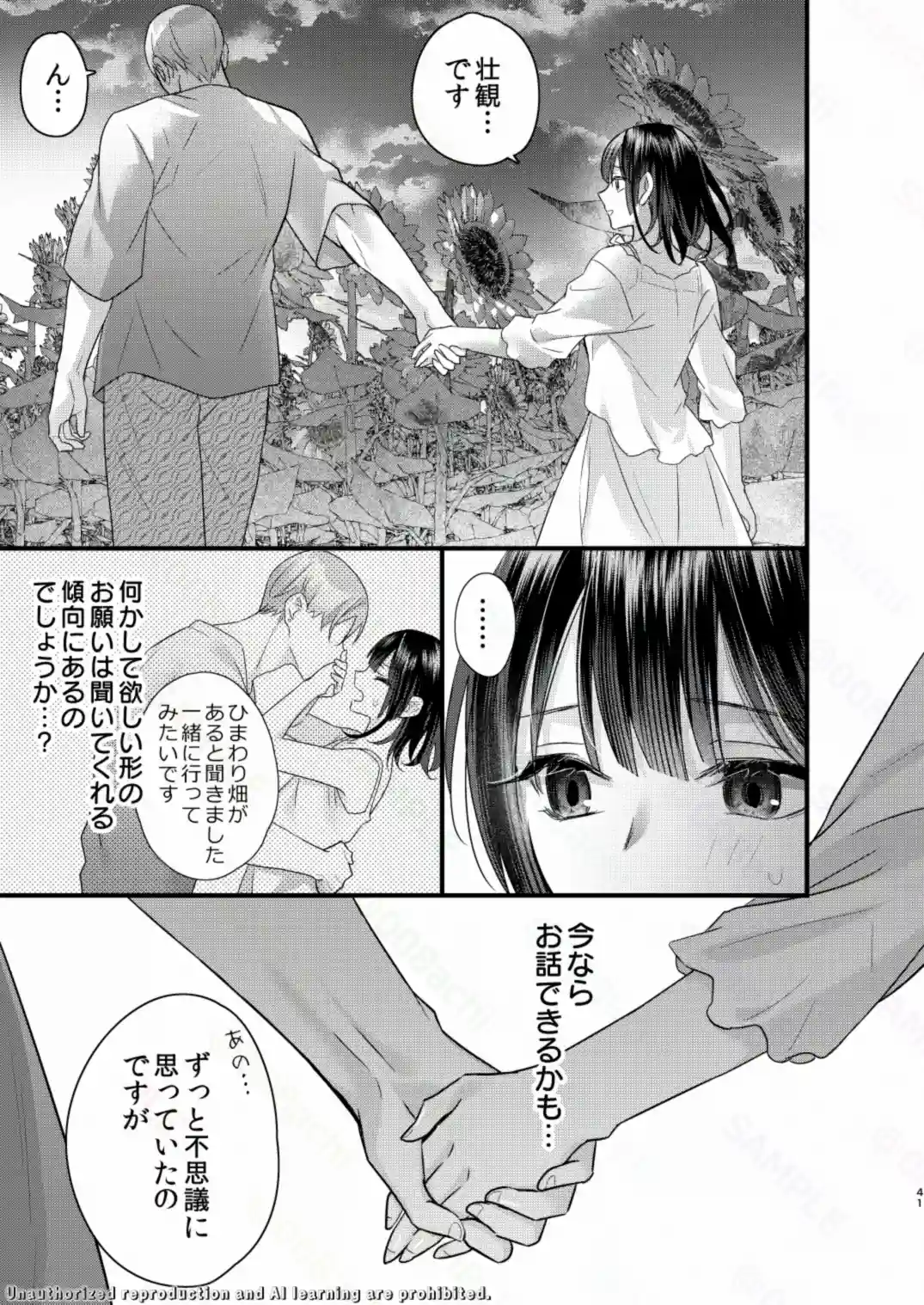 罪と罰。5 - 003