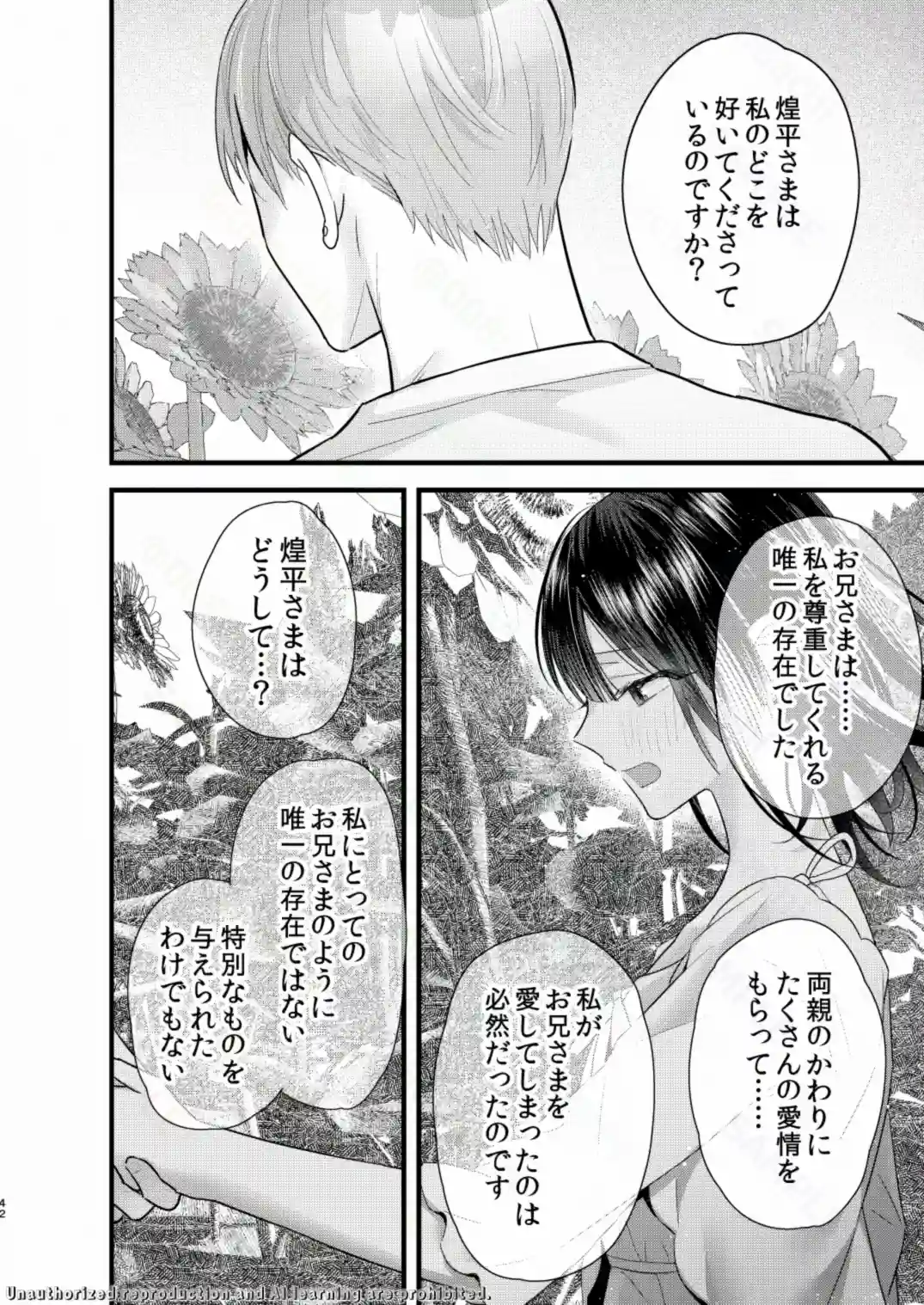 罪と罰。5 - 004