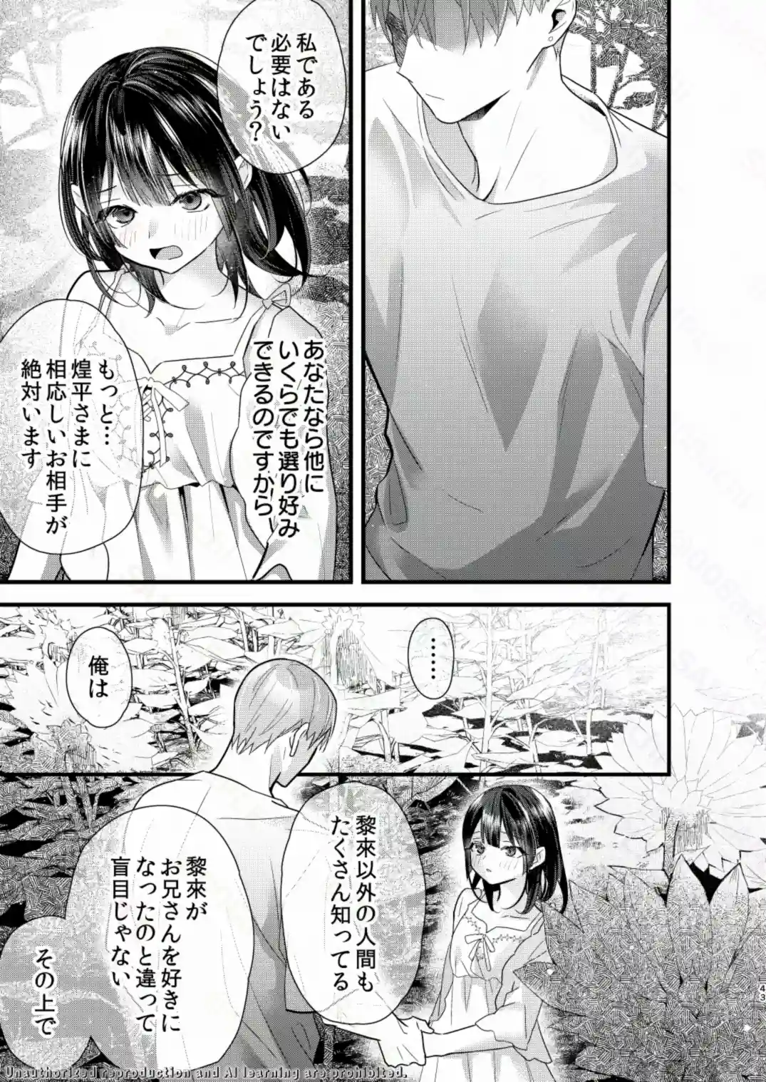罪と罰。5 - 005
