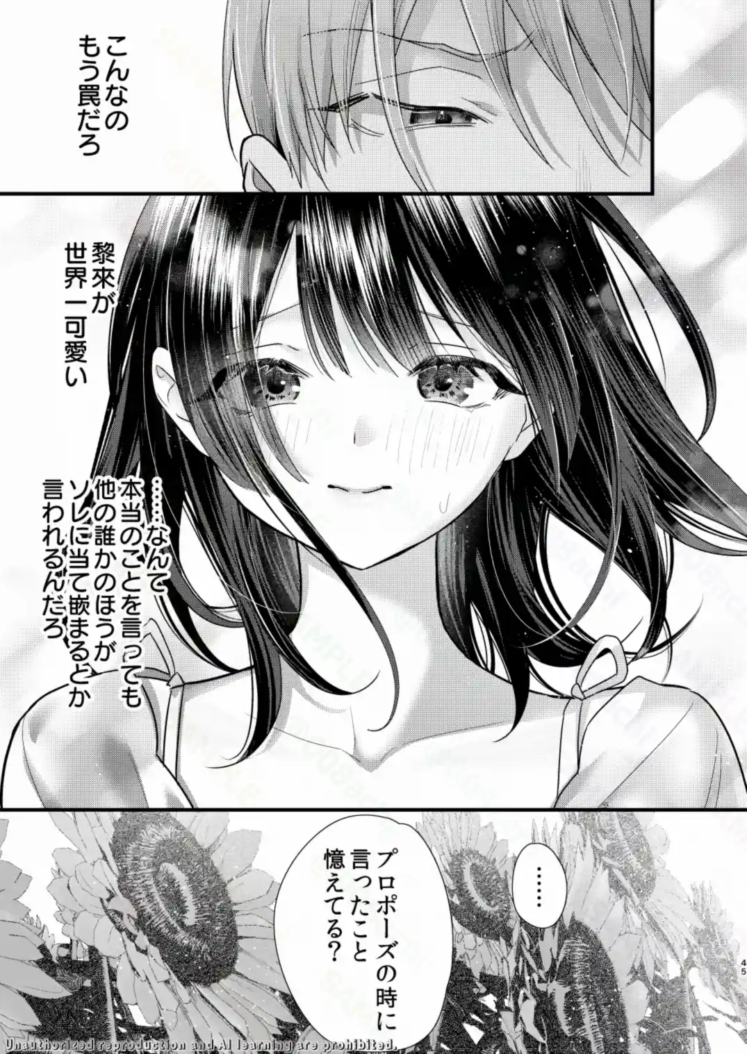 罪と罰。5 - 007