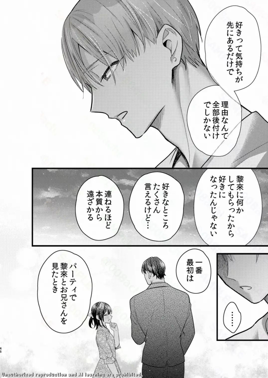 罪と罰。5 - 008