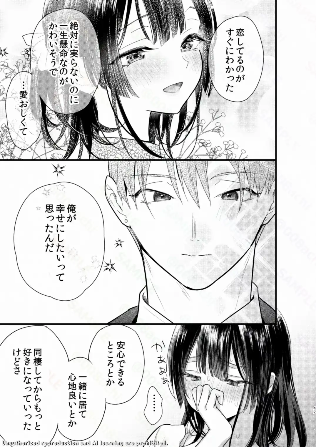 罪と罰。5 - 009