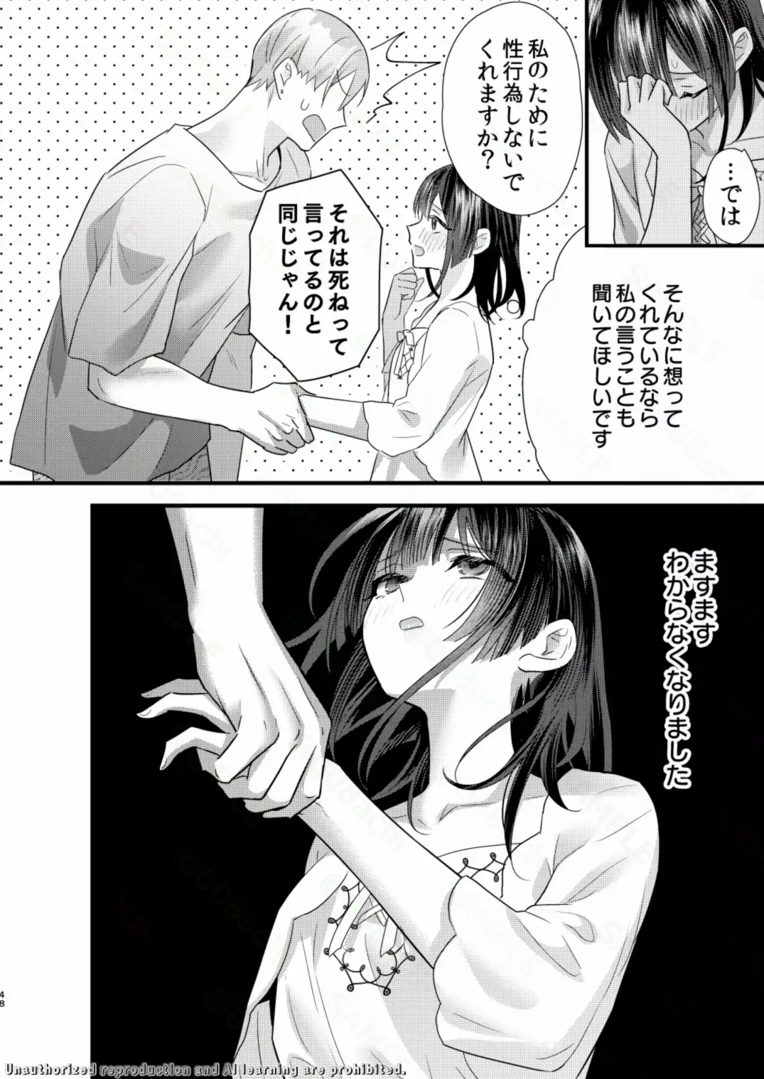 罪と罰。5 - 010