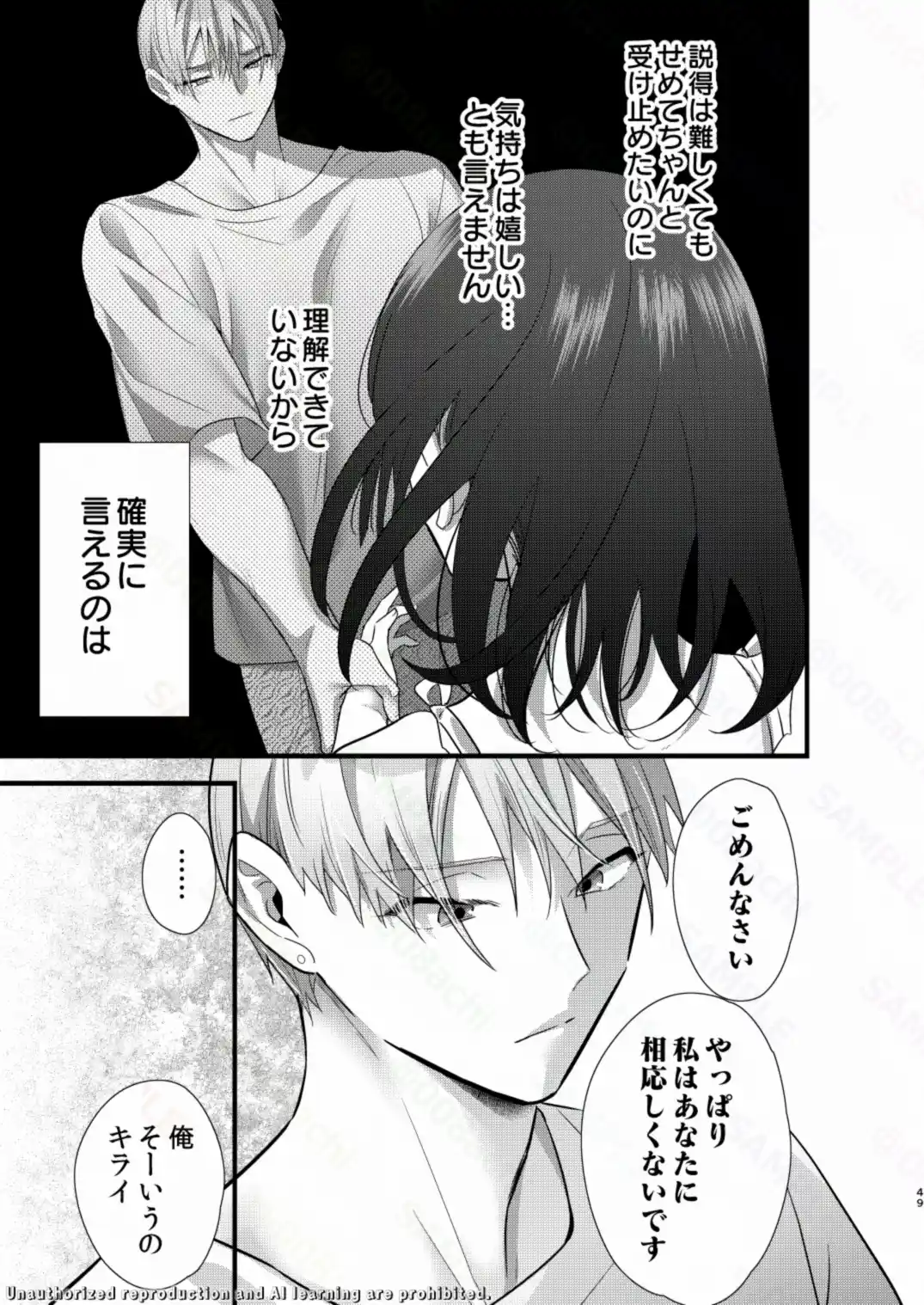 罪と罰。5 - 011