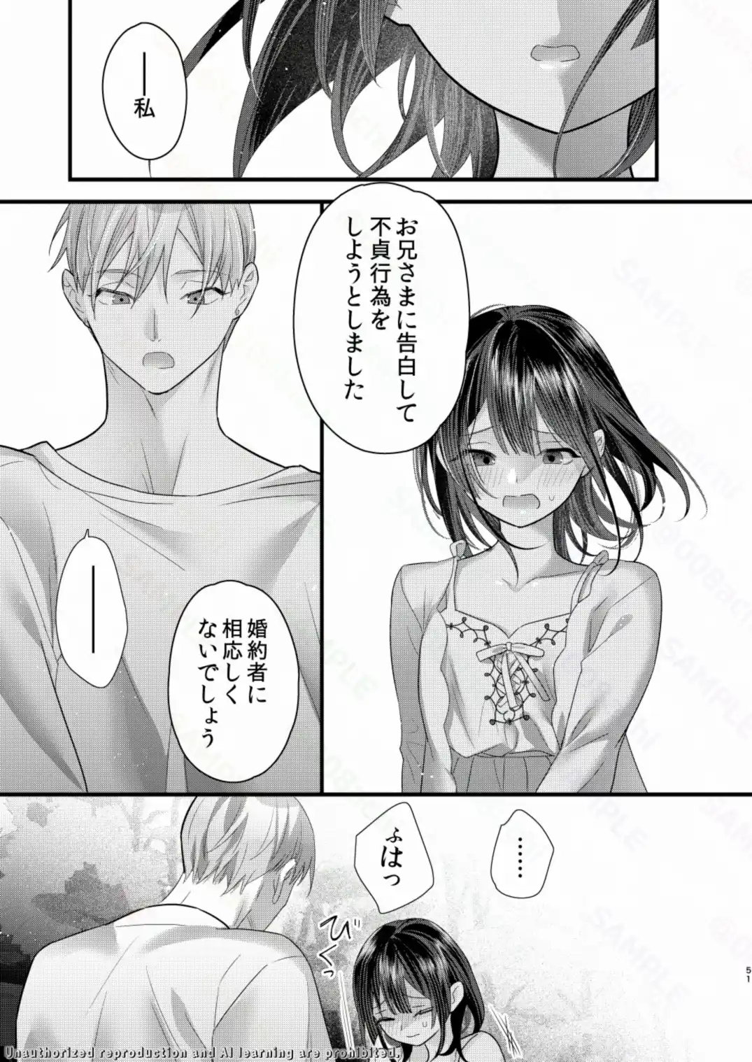 罪と罰。5 - 013