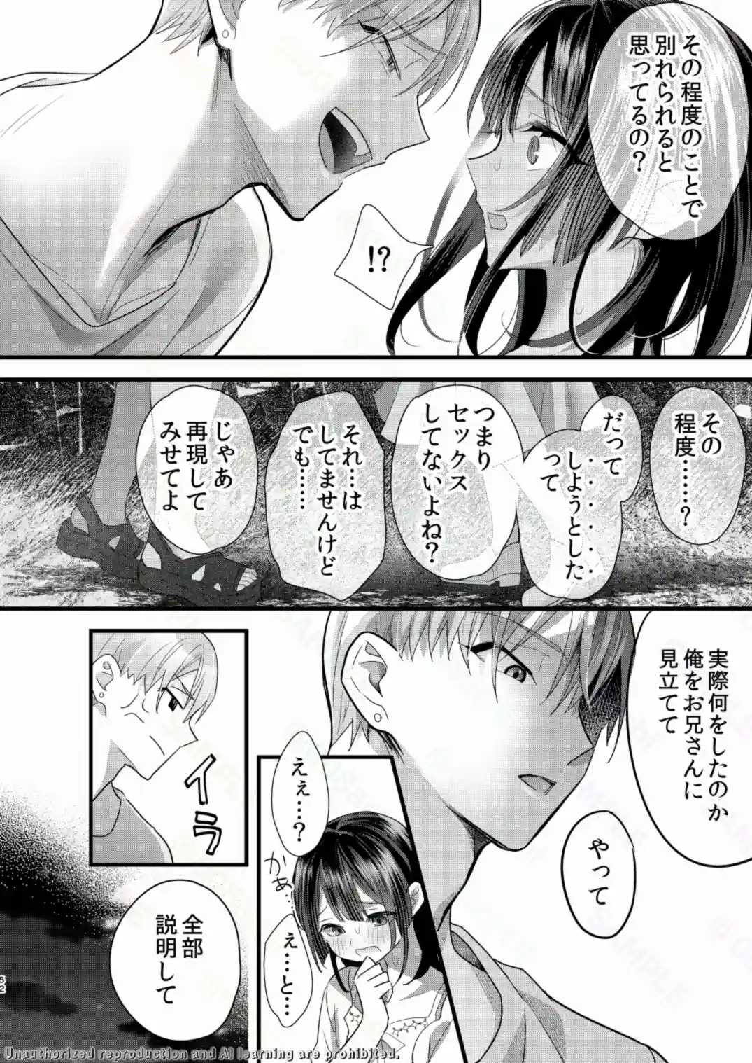 罪と罰。5 - 014