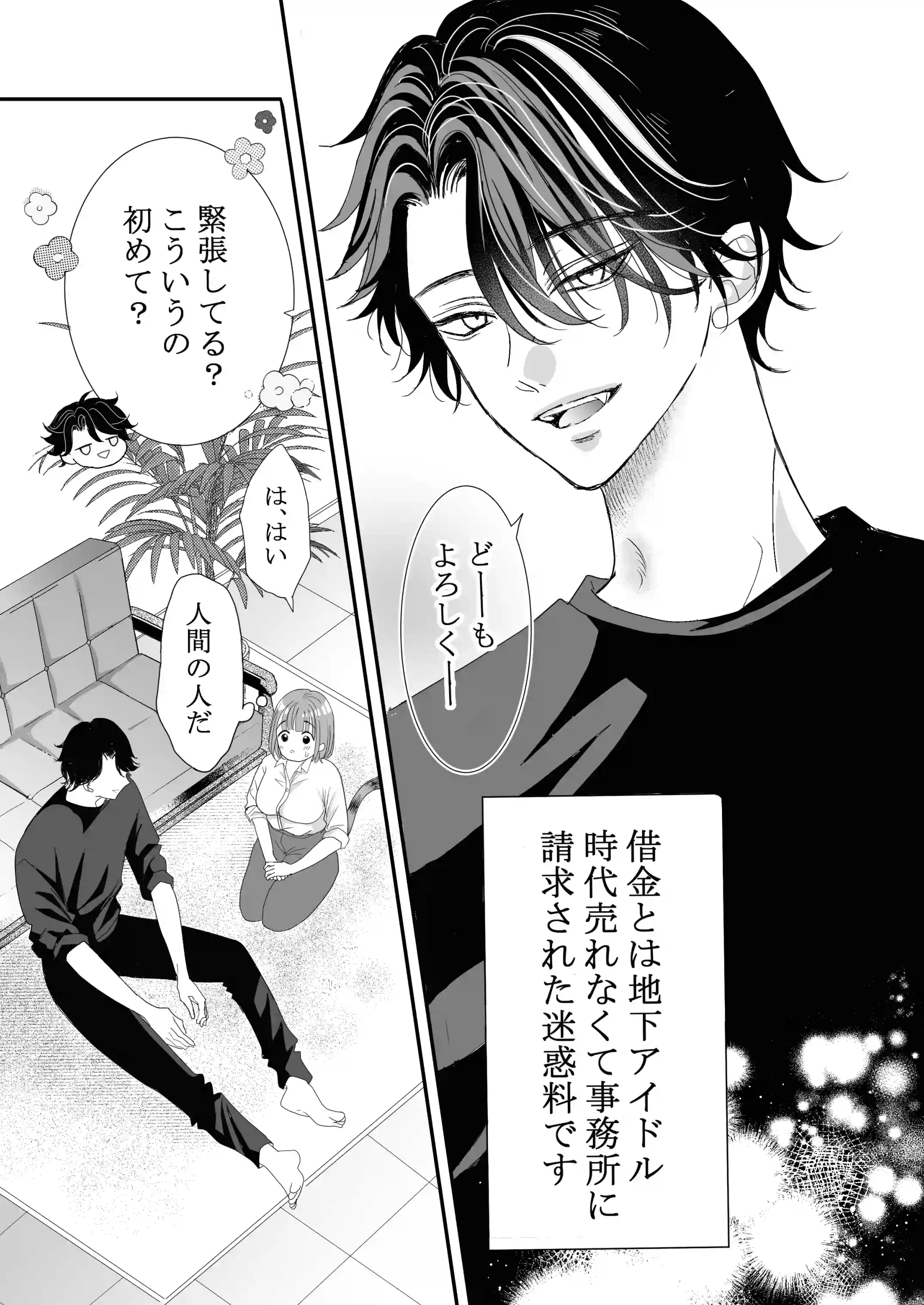 本番なしの撮影です - 005