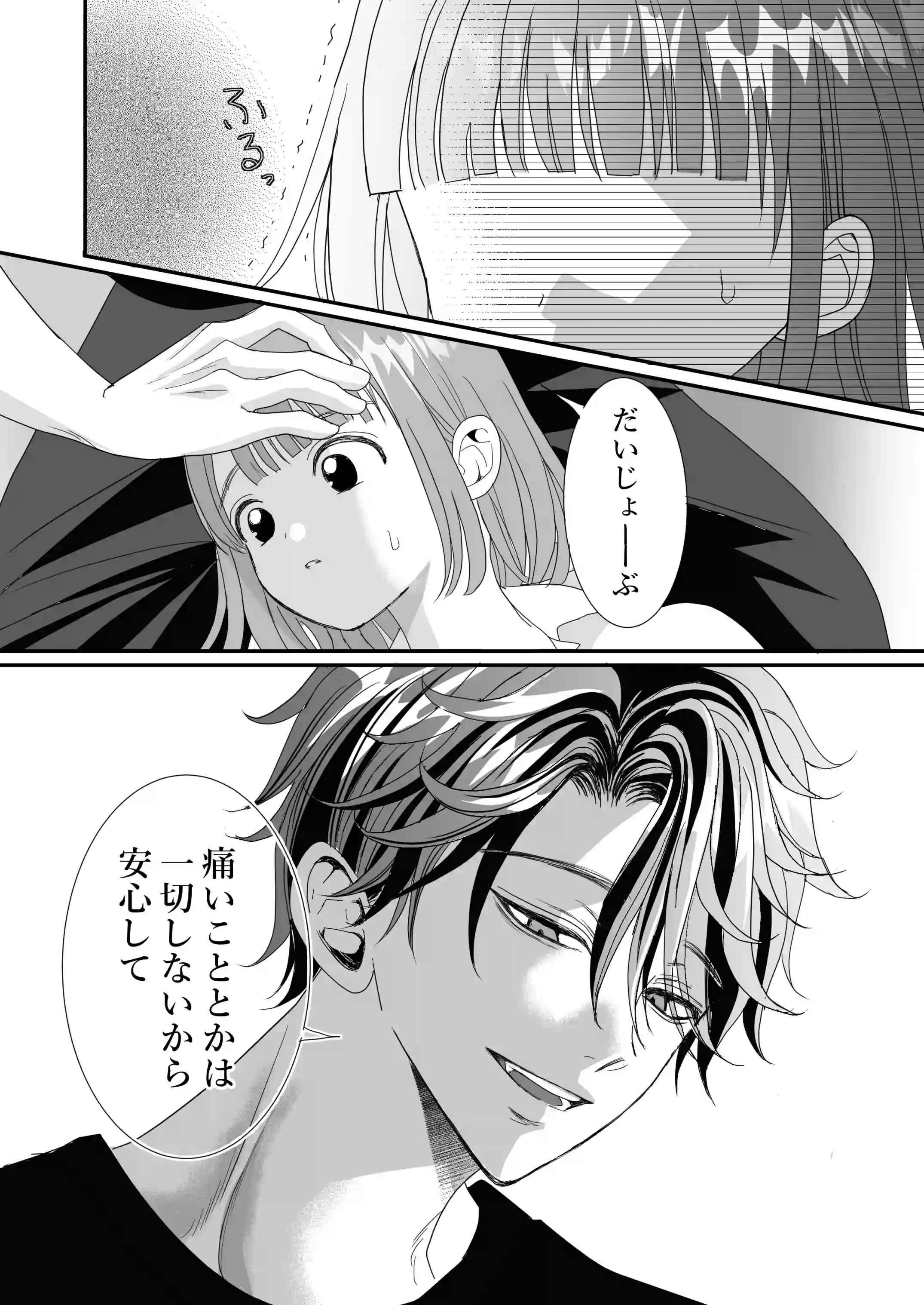 本番なしの撮影です - 013